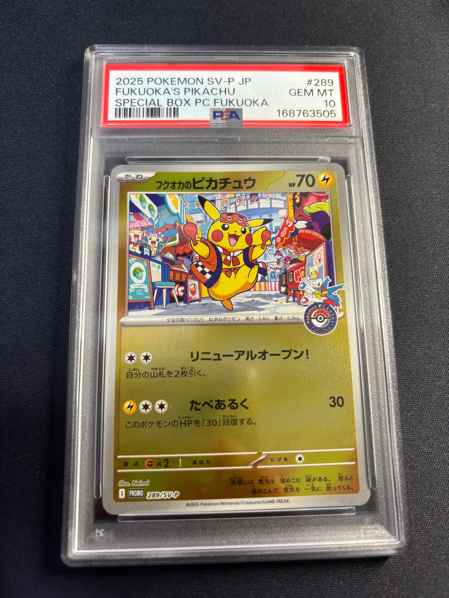 PSA10】フクオカのピカチュウ P [SV-P 289](スペシャルBOX「ポケモン