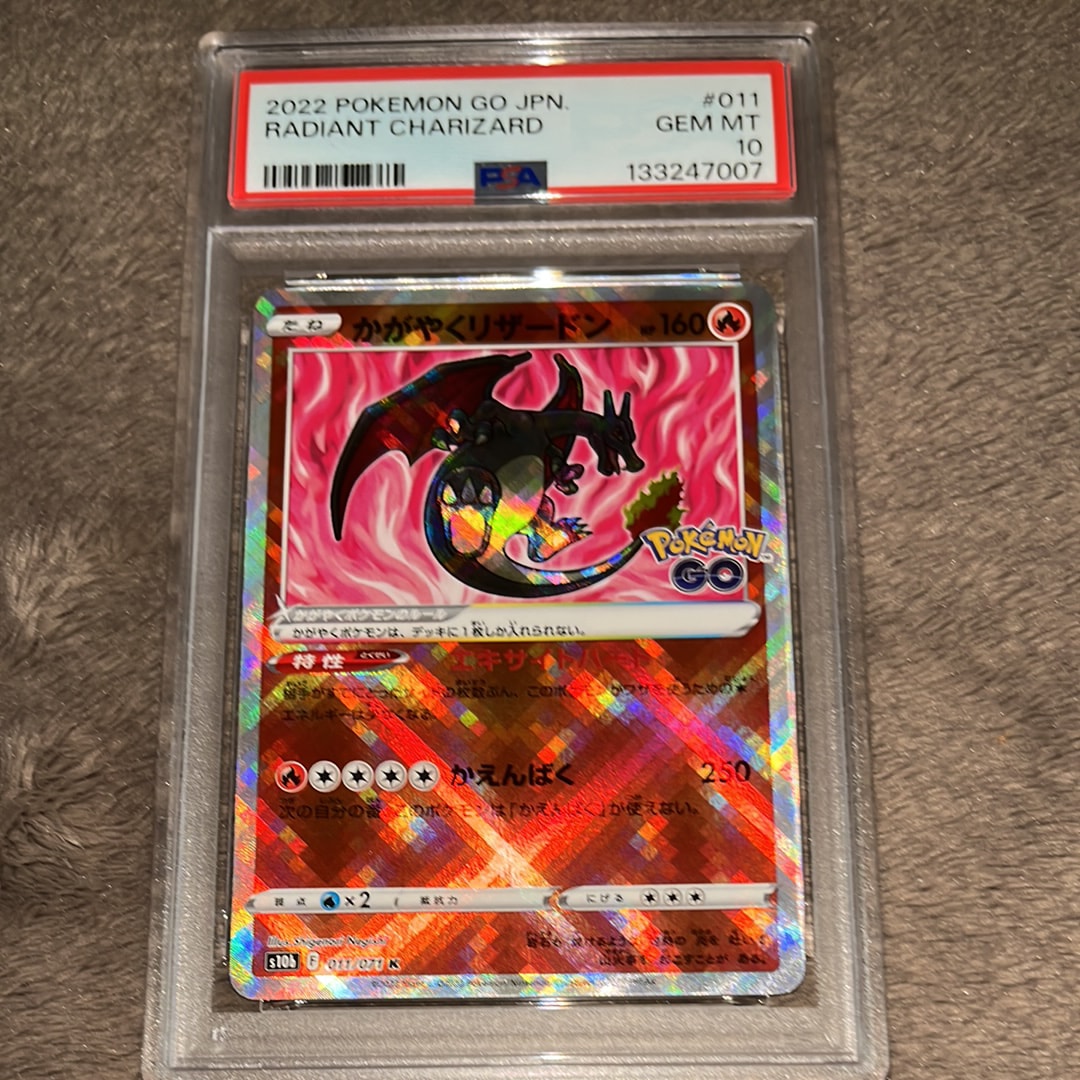 かがやくリザードン K[S10b 011/071](強化拡張パック「Pokemon GO」)