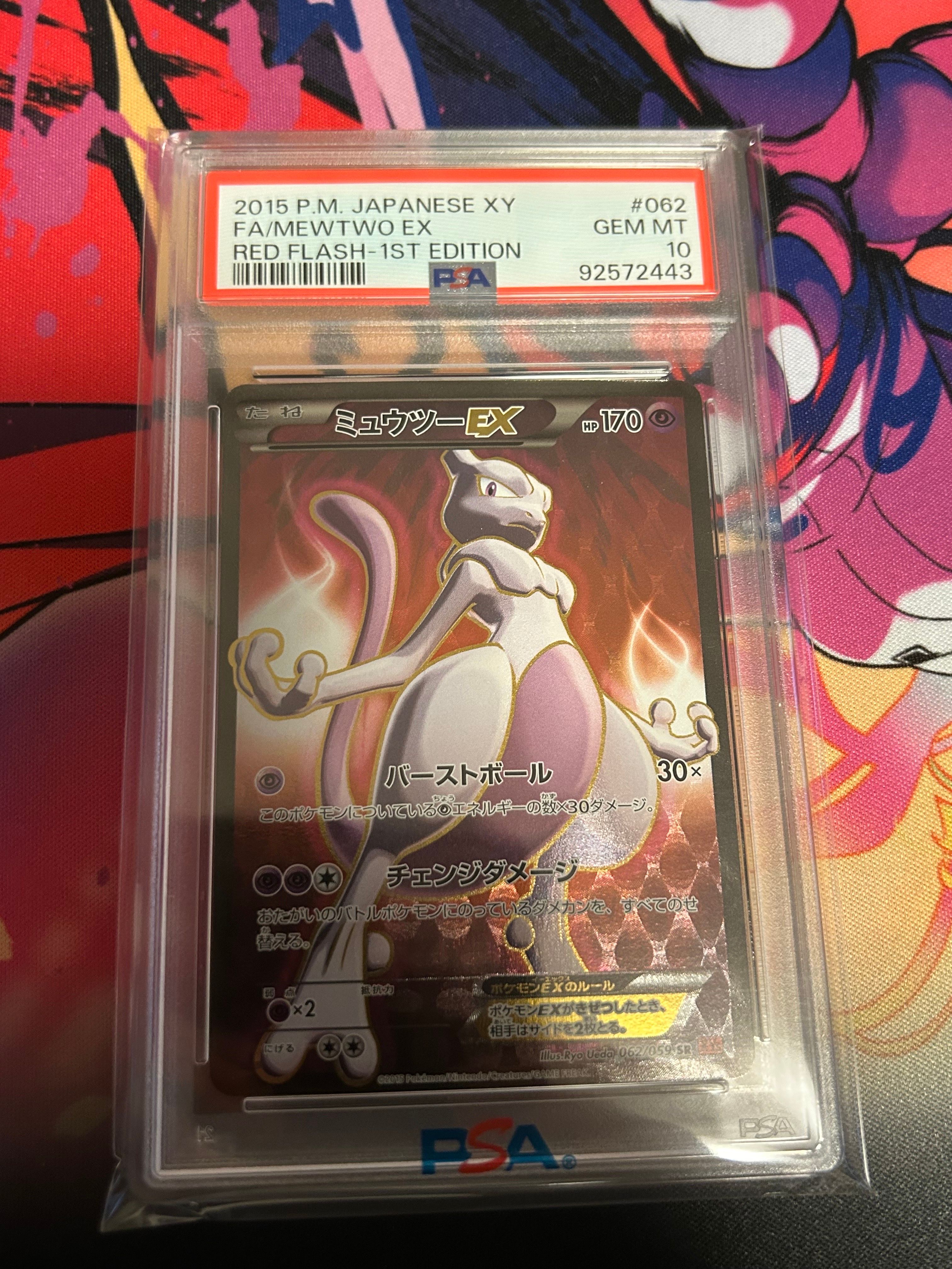 【PSA10】ミュウツーEX SR XY8 赤い閃光 062/059 ミュウツーEX SR XY8 赤い閃光 062/059