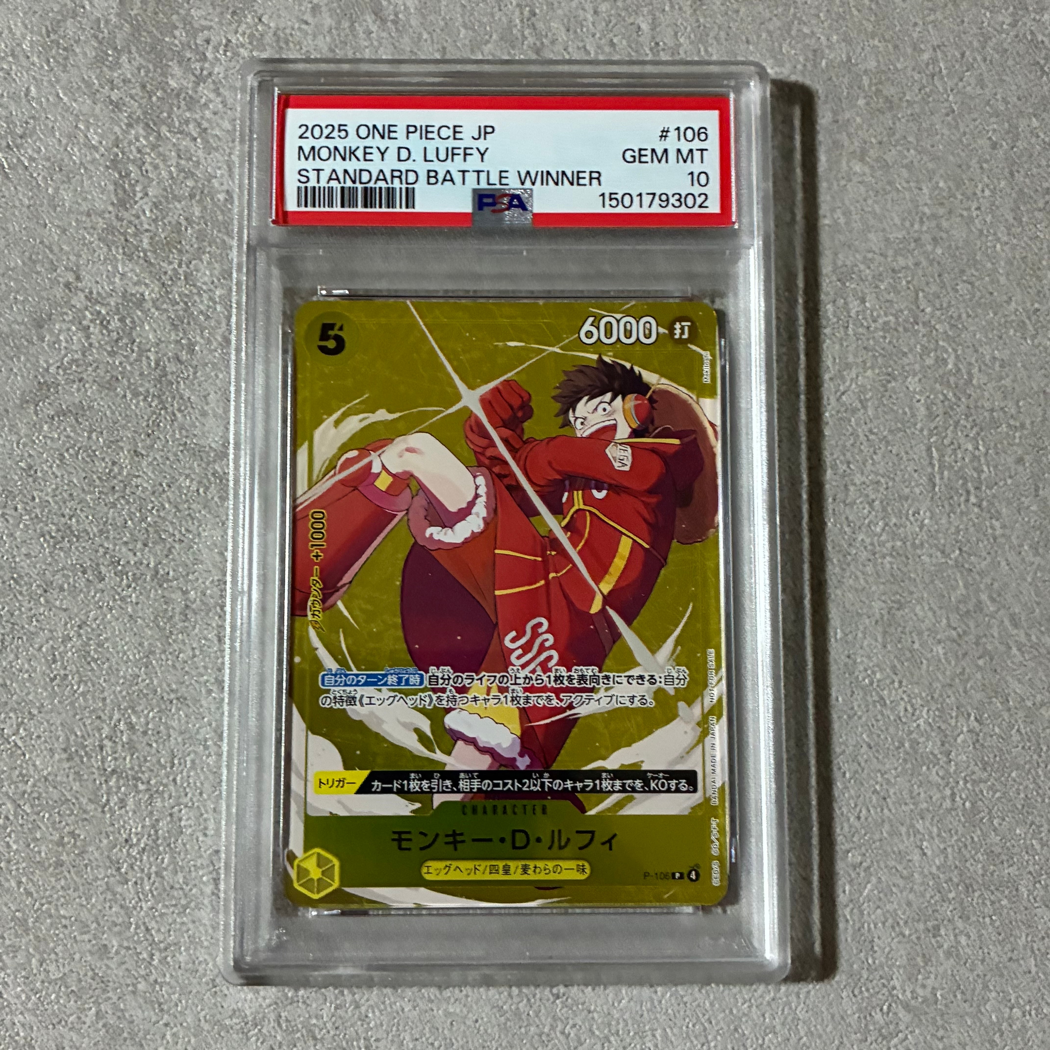ア*ン様 モンキー D ルフィ PSA10 スタンダードバトル 優勝記念品 PSA10】モンキー・D・ルフィ：スタンダードバトル 23年10月優勝記念品