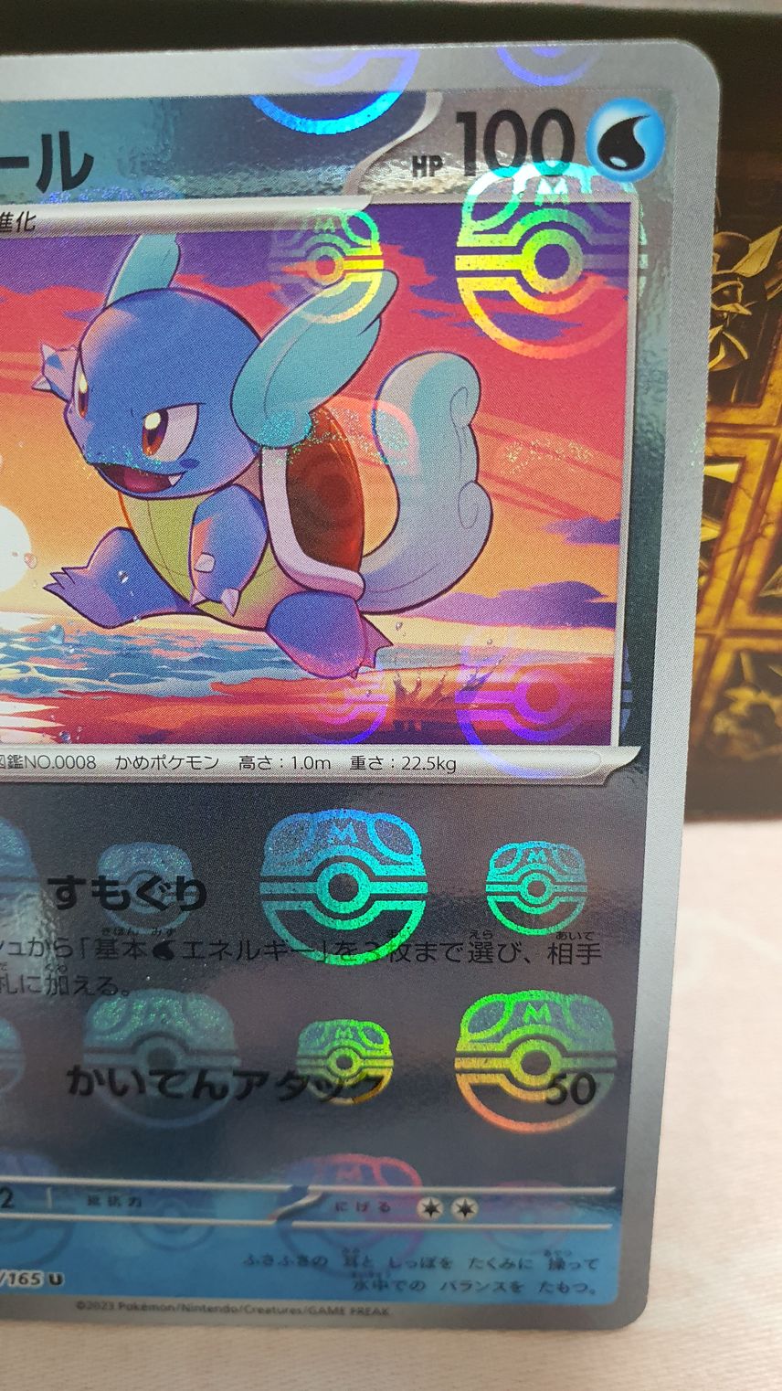 wartortle pokemon card gx - 008/165 - Pokemon 151 - Reverse Foil Colorless Retreat Cost Squirtle Wartortle Blastoise ex |