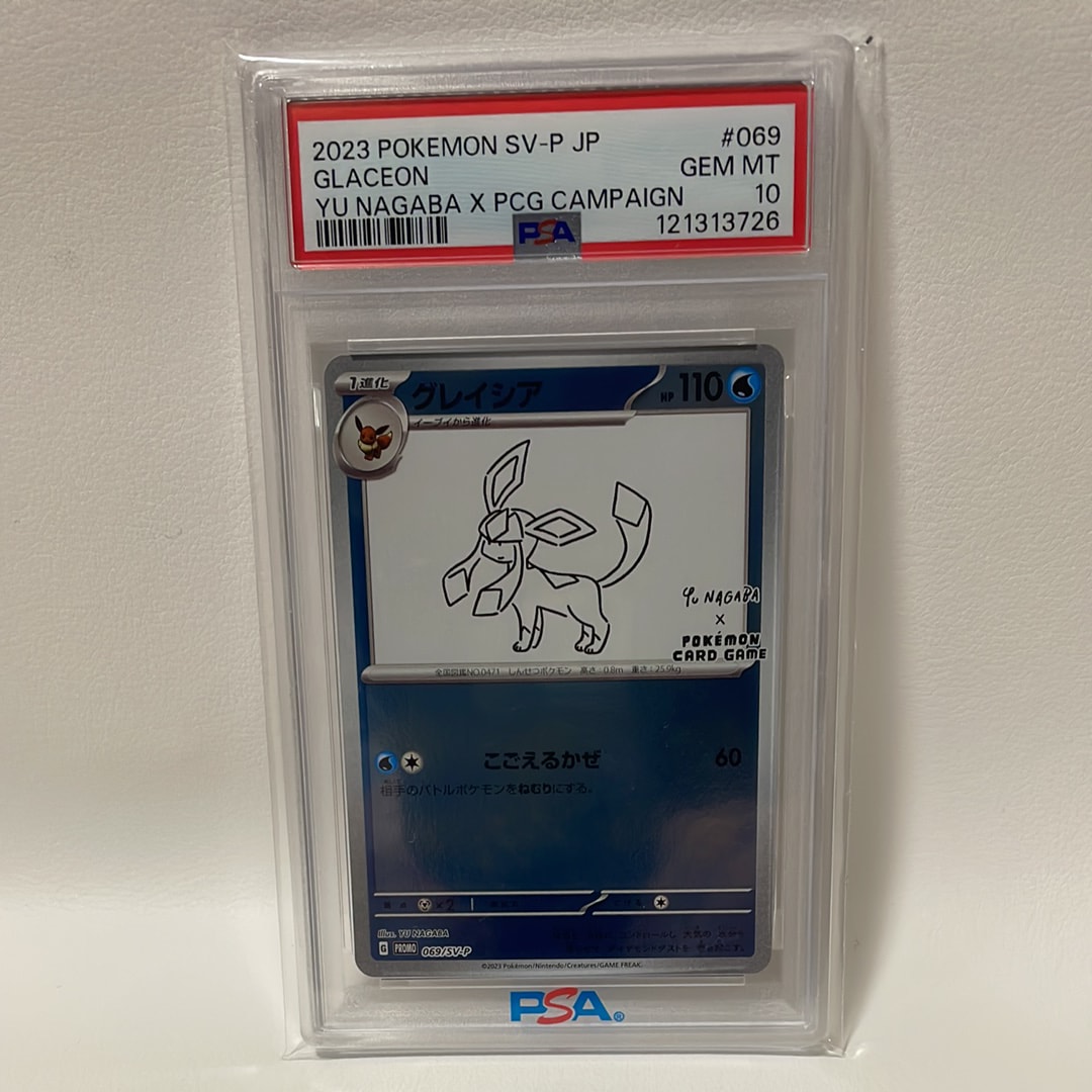 グレイシア: プロモ [SV-P 069](「YU NAGABA×ポケモンカードゲーム」プロモーションカード「SV-P」)