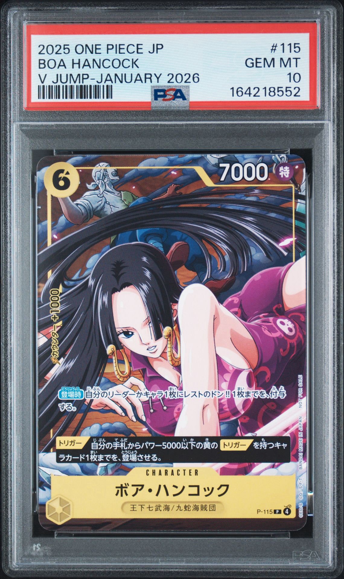 ボア・ハンコック P [P-115](プロモーションカード「Vジャンプ 2026年1