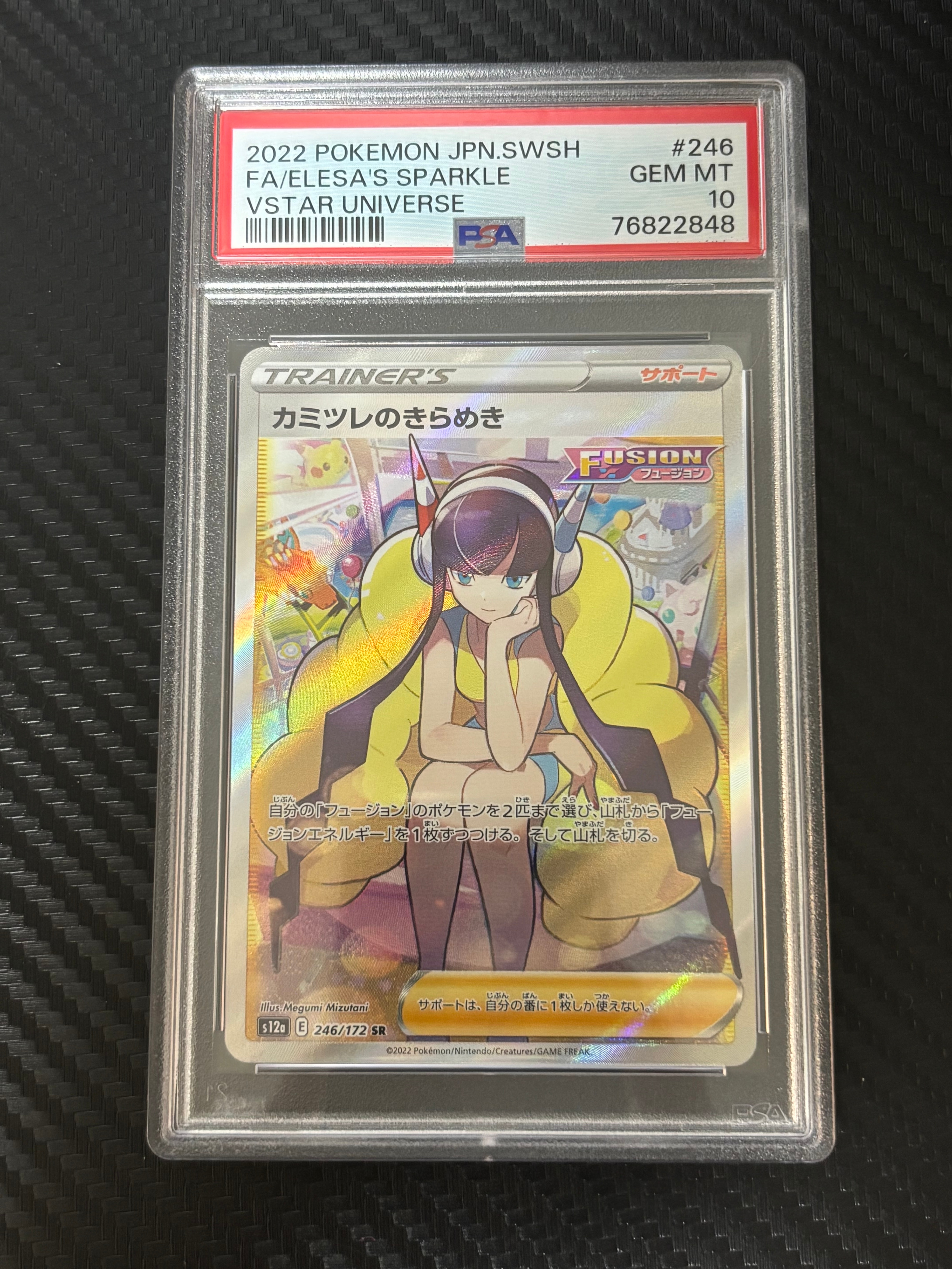 カミツレのきらめき SR PSA10 S12a VSTARユニバース PSA10 カミツレのきらめき SR S12a VSTARユニバース 246 - メルカリ