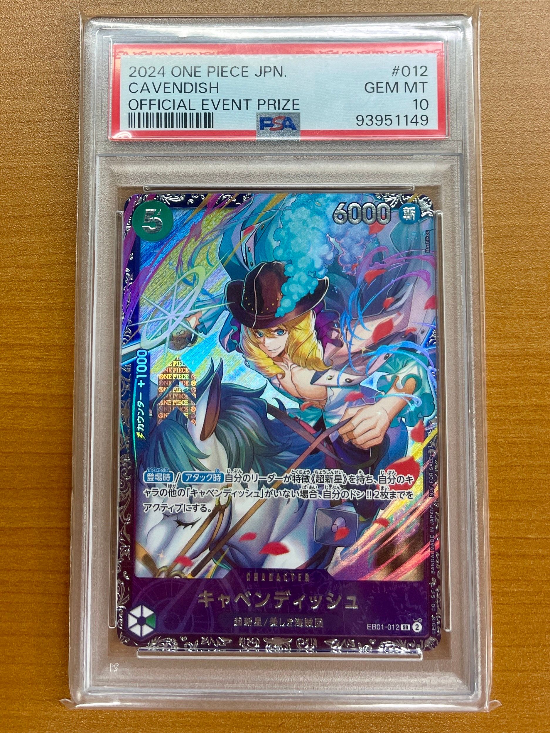 キャベンディッシュ SR [EB01-012](フラッグシップバトル  ベスト8記念品)
