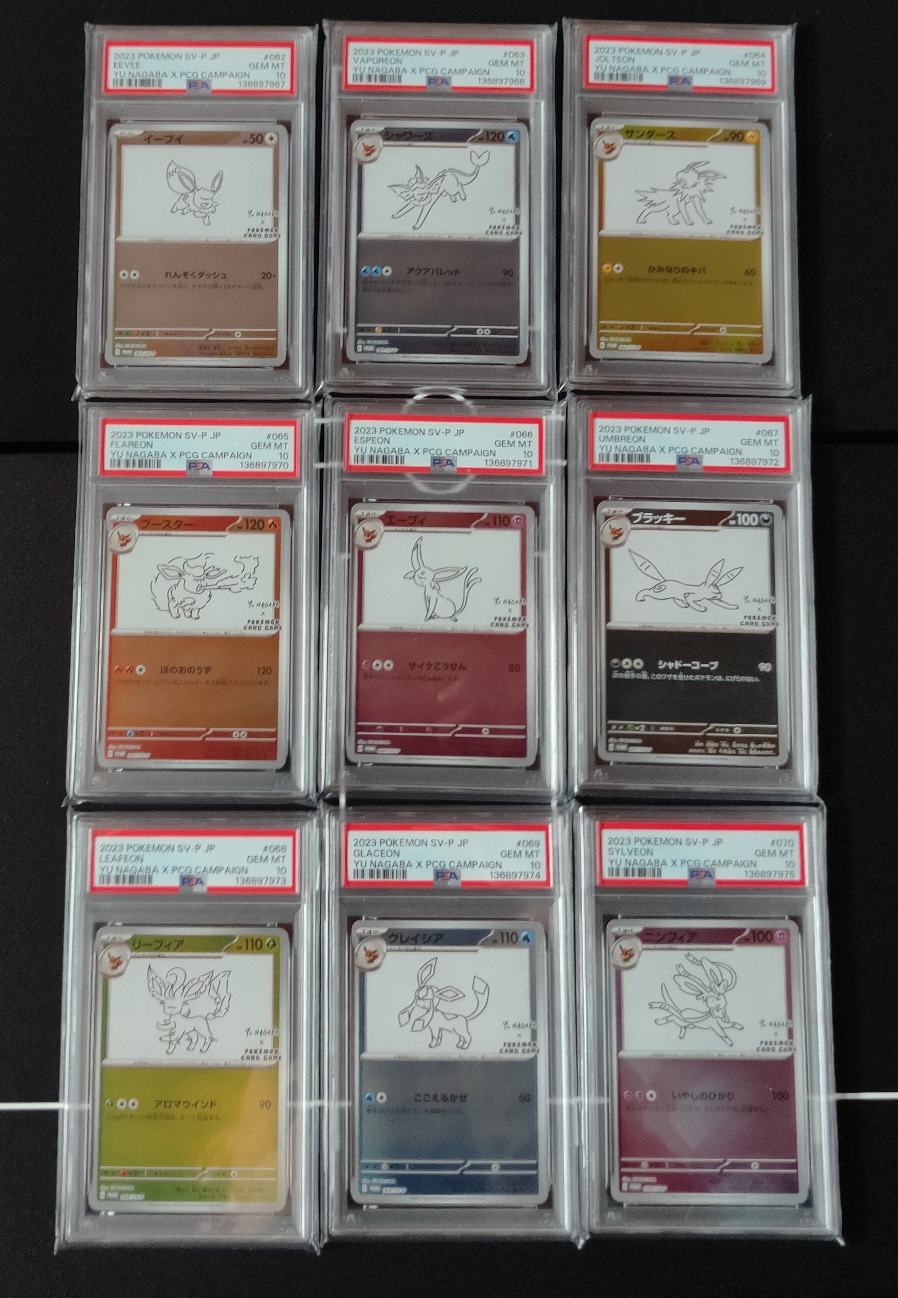 ポケモンカードゲーム YU NAGABA × ポケモンカードゲーム イーブイズ