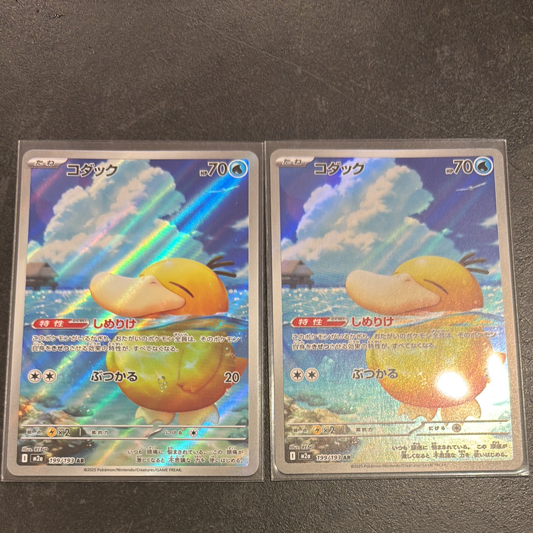 コダック AR [M2a 199/193](ハイクラスパック「MEGAドリームex」)