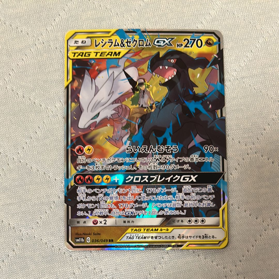 レシラム&ゼクロムGX (N) RR[SM11b 036/049](強化拡張パック「ドリームリーグ」)