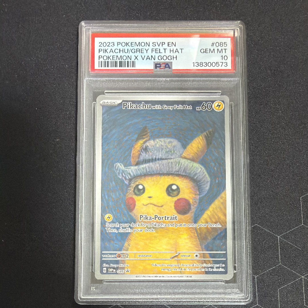ピカチュウ : プロモ [SVP EN 085](「ゴッホ展」 プロモーションカード