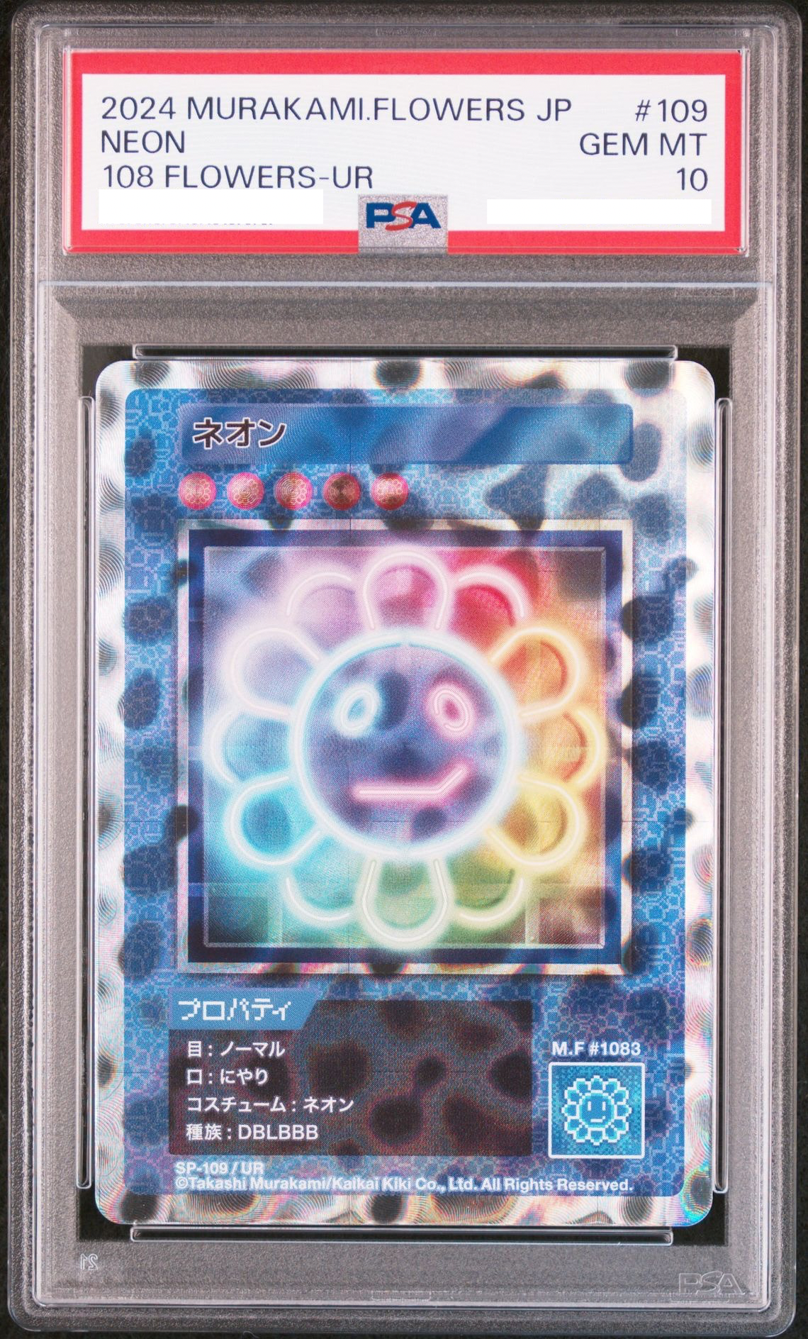 ネオン UR [SP-109]【日本語版】(ムラカミフラワーズ「108フラワーズ」)
