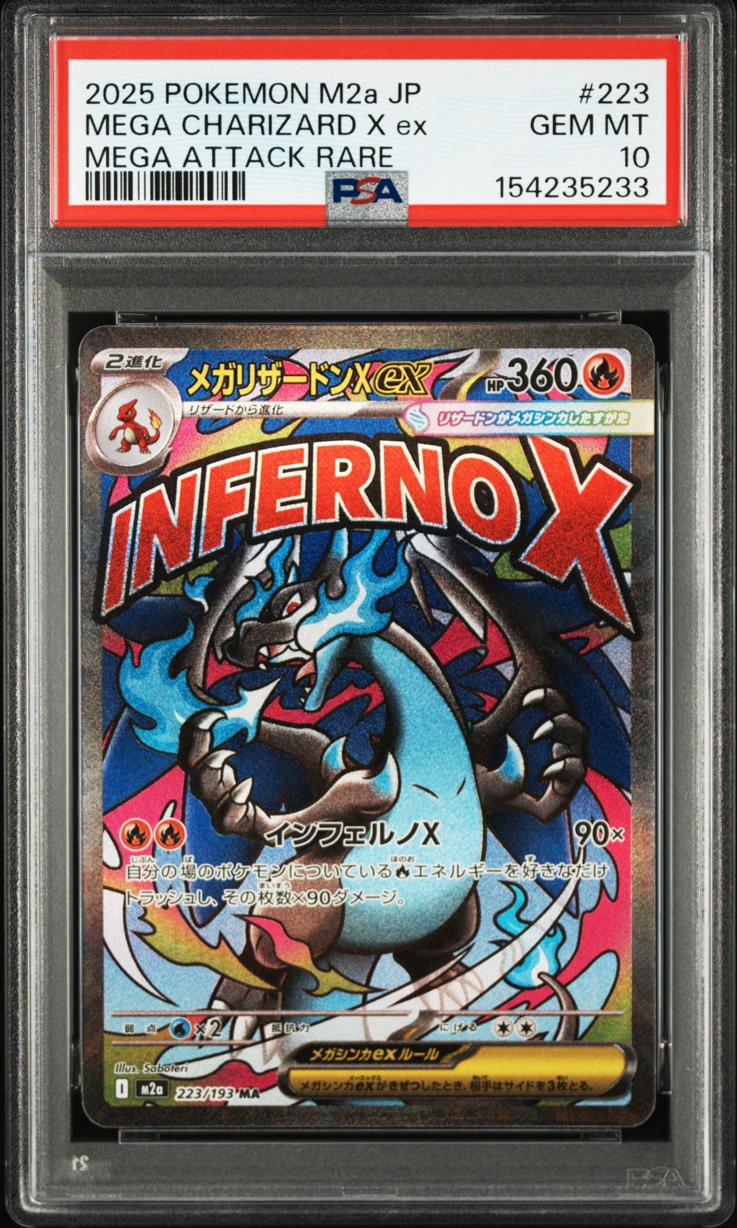 PSA10】フシギダネ AR [M1L 064/063](拡張パック「メガブレイブ」) 1枚
