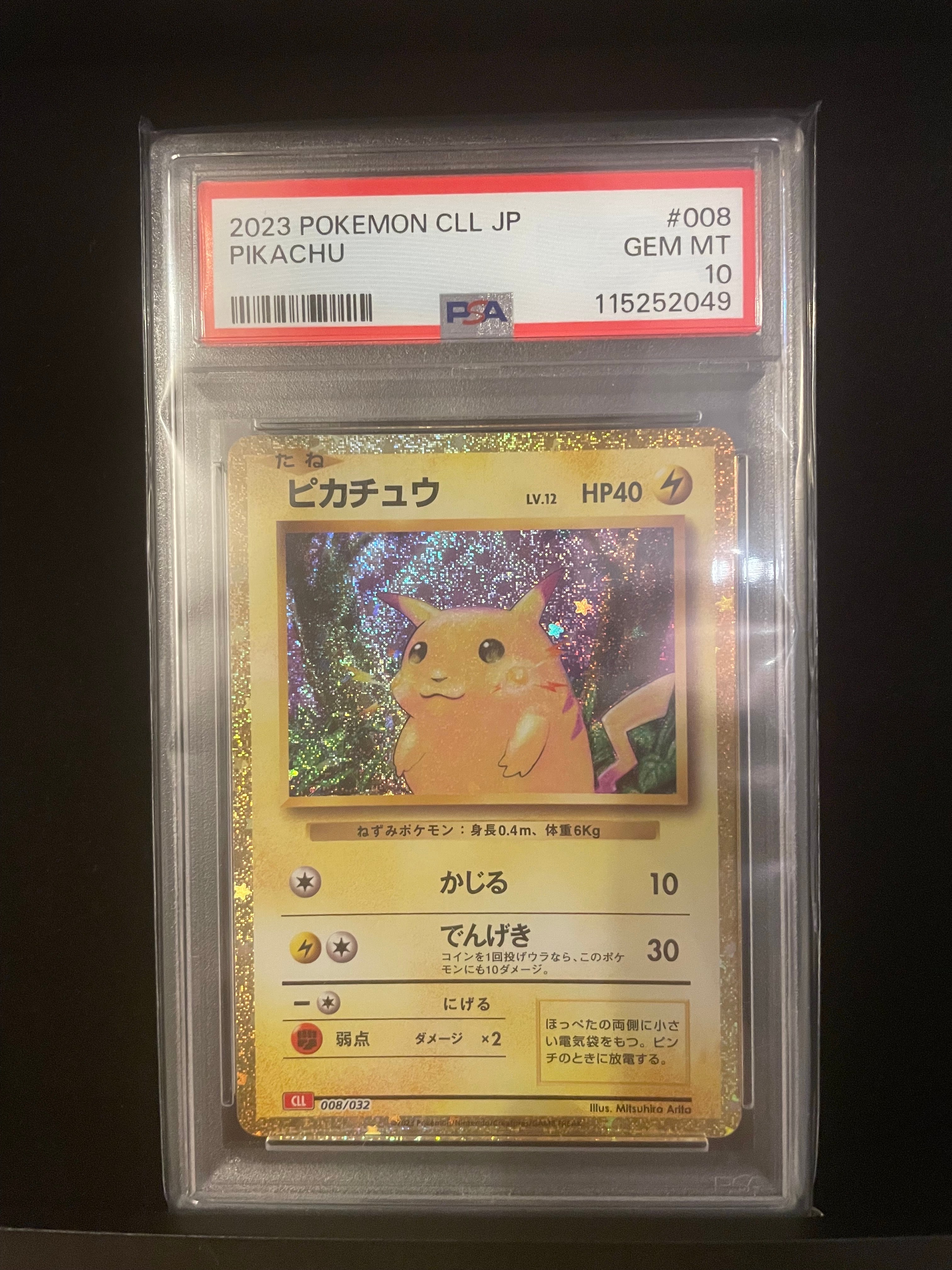 ピカチュウ [CLL 008/032](ポケモンカードゲーム Classic)