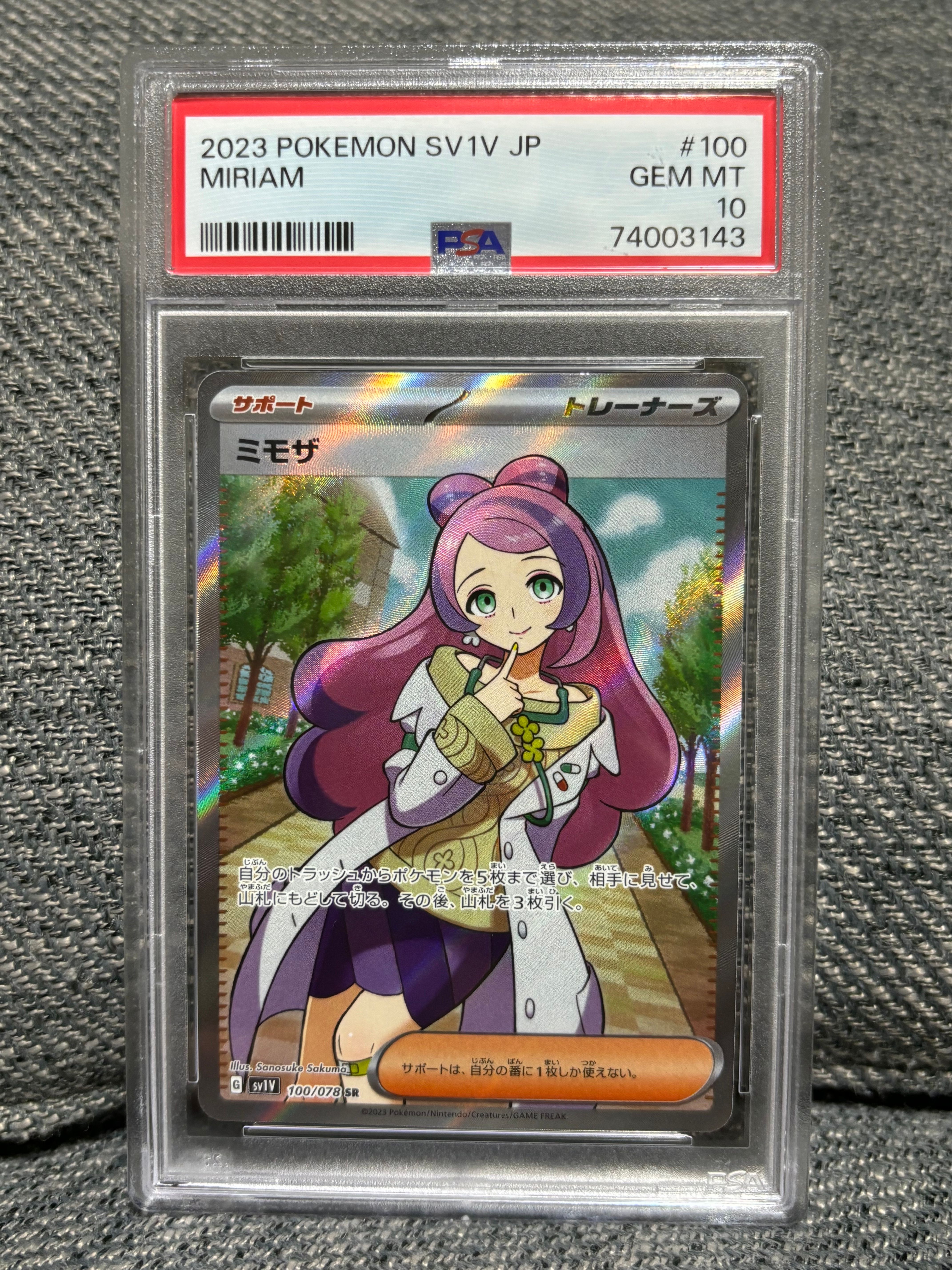 ミモザ SR [SV1V 100/078](スカーレット&バイオレット 拡張パック「バイオレットex」)