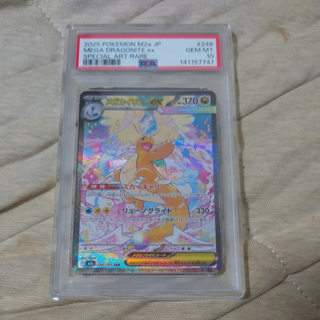 PSA10】ブラッキー: プロモ (ナガバブラッキー) [SV-P 067](「YU