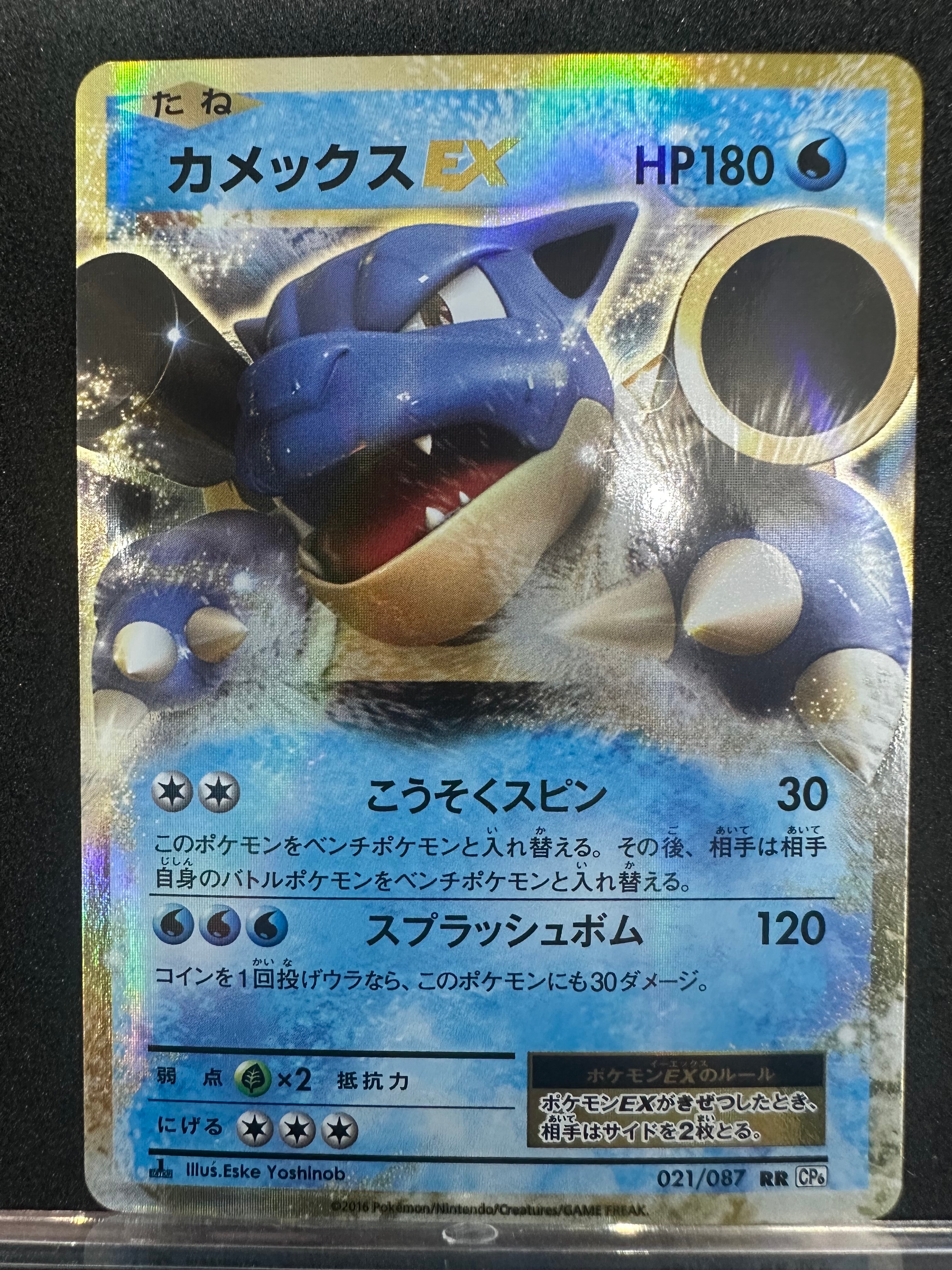 カメックスEX RR [XY1 014/060](ポケモンカードゲーム「拡張パック