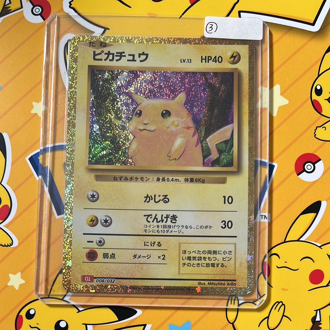 ピカチュウ [CLL 008/032](ポケモンカードゲーム Classic)