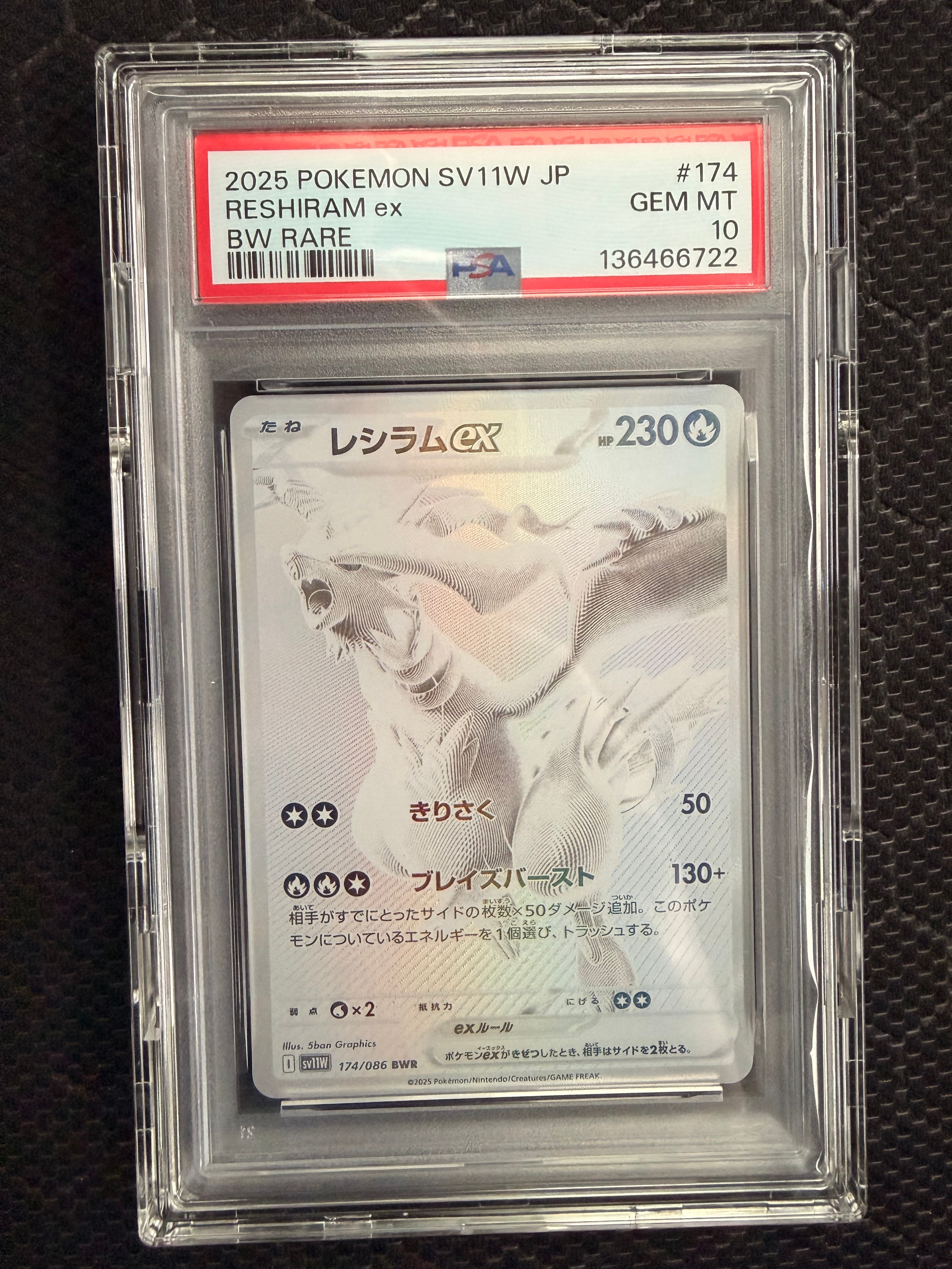 〖PSA10〗ホワイトフレア レシラム ex sar reshiram PSA10】レシラムex SAR [SV11W 168/086](拡張パック「ホワイトフレア