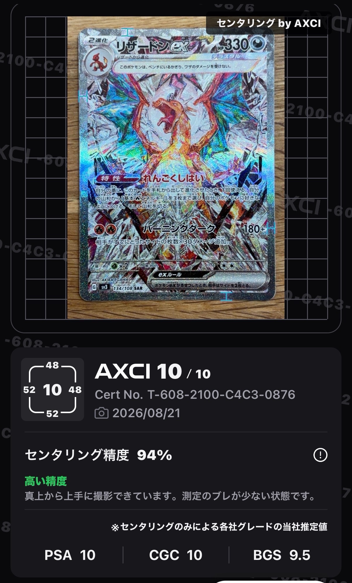 Charizard ex