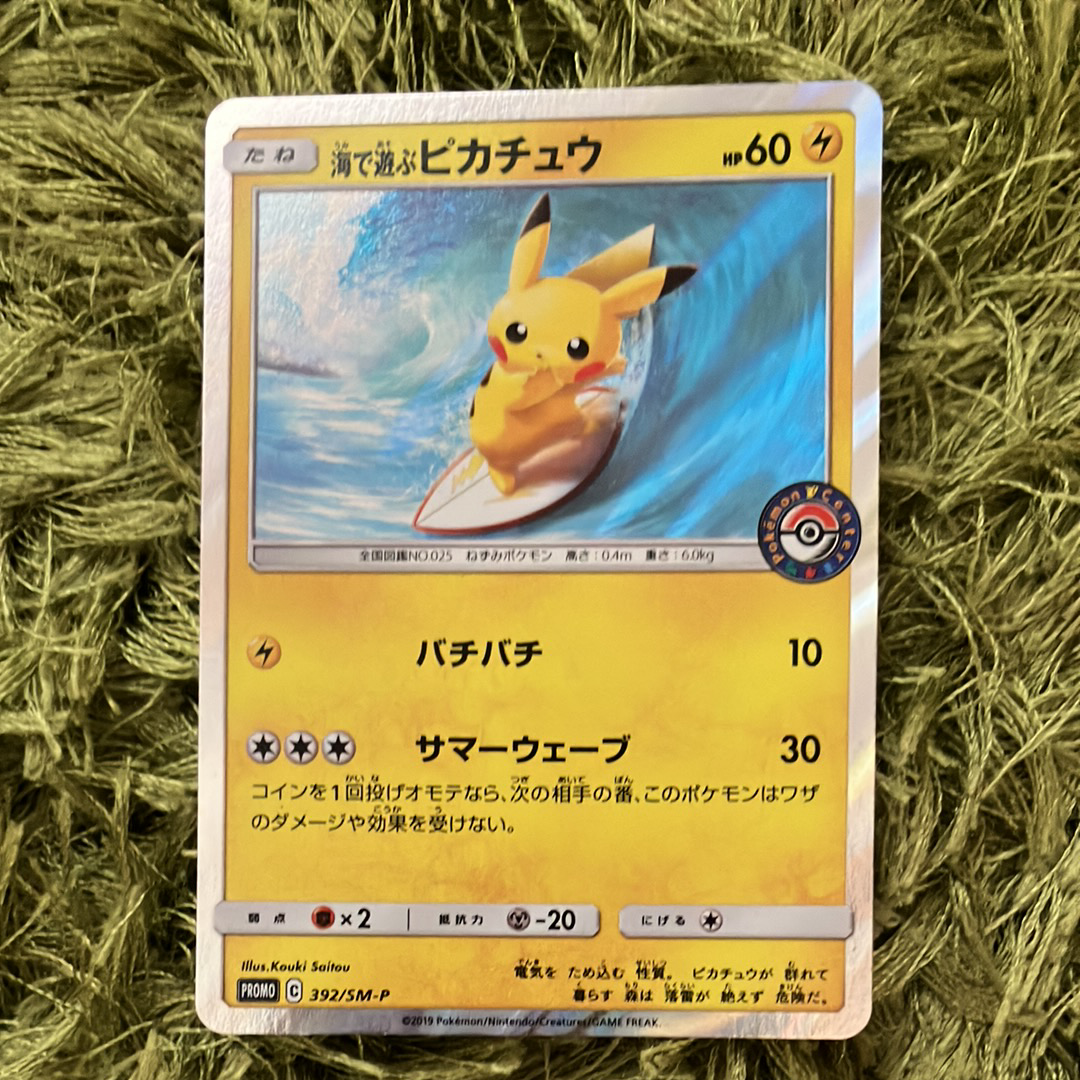 海で遊ぶピカチュウ: プロモ [SM-P 392](プロモーションカード「SM-P」)
