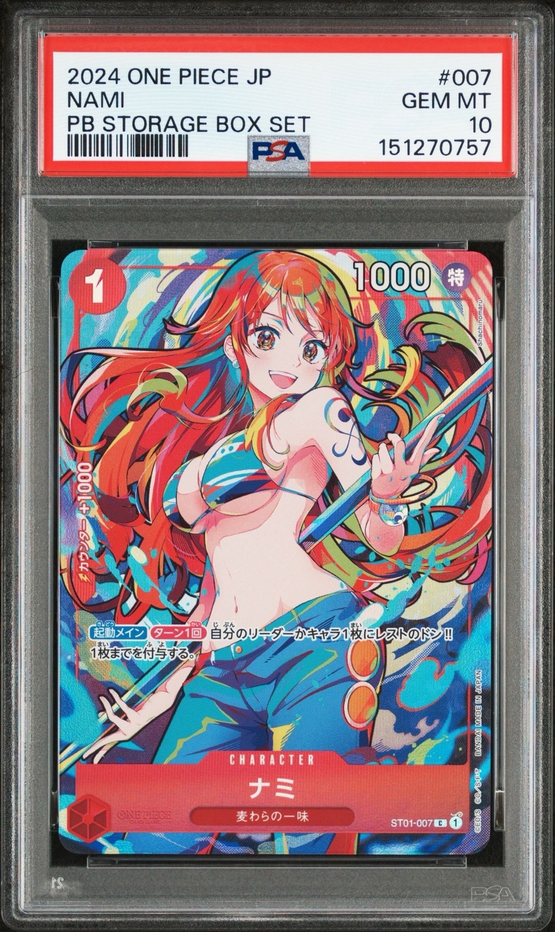 ナミ C [ST01-007](プレミアムブースター「ONE PIECE CARD THE BEST ストレージボックスセット」)