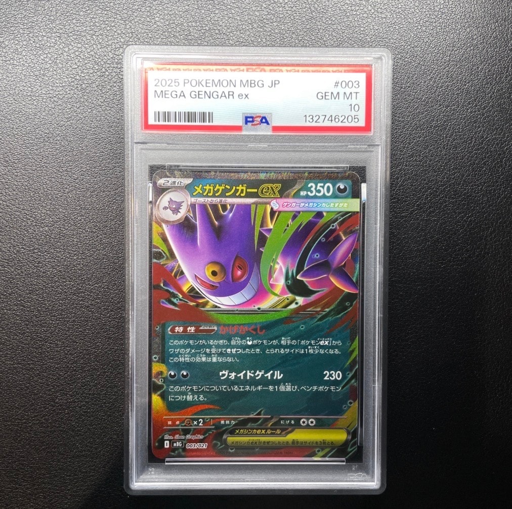 PSA10】メガゲンガーex [MBG 003/021](スターターセットMEGA