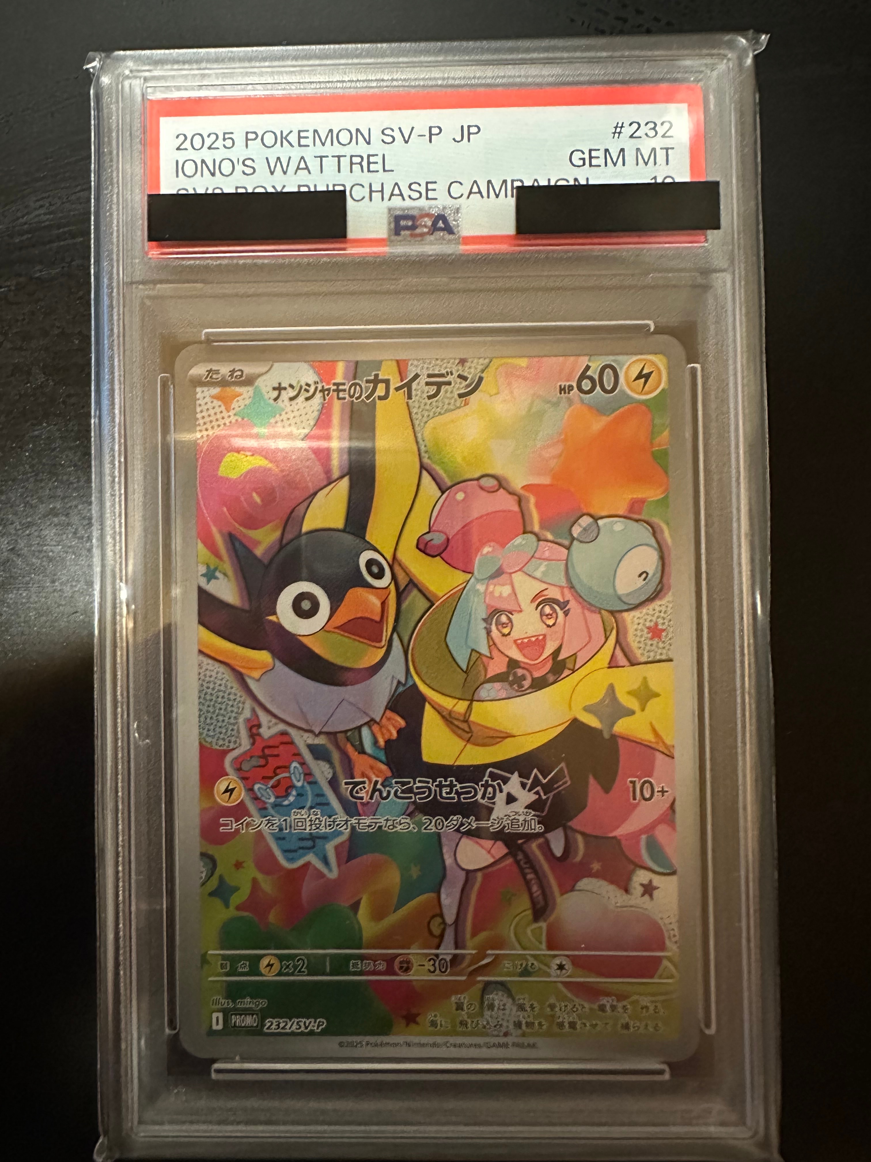 ナンジャモのカイデン P [SV-P 232](プロモーションカード「拡張パック バトルパートナーズ Box購入キャンペーン」)