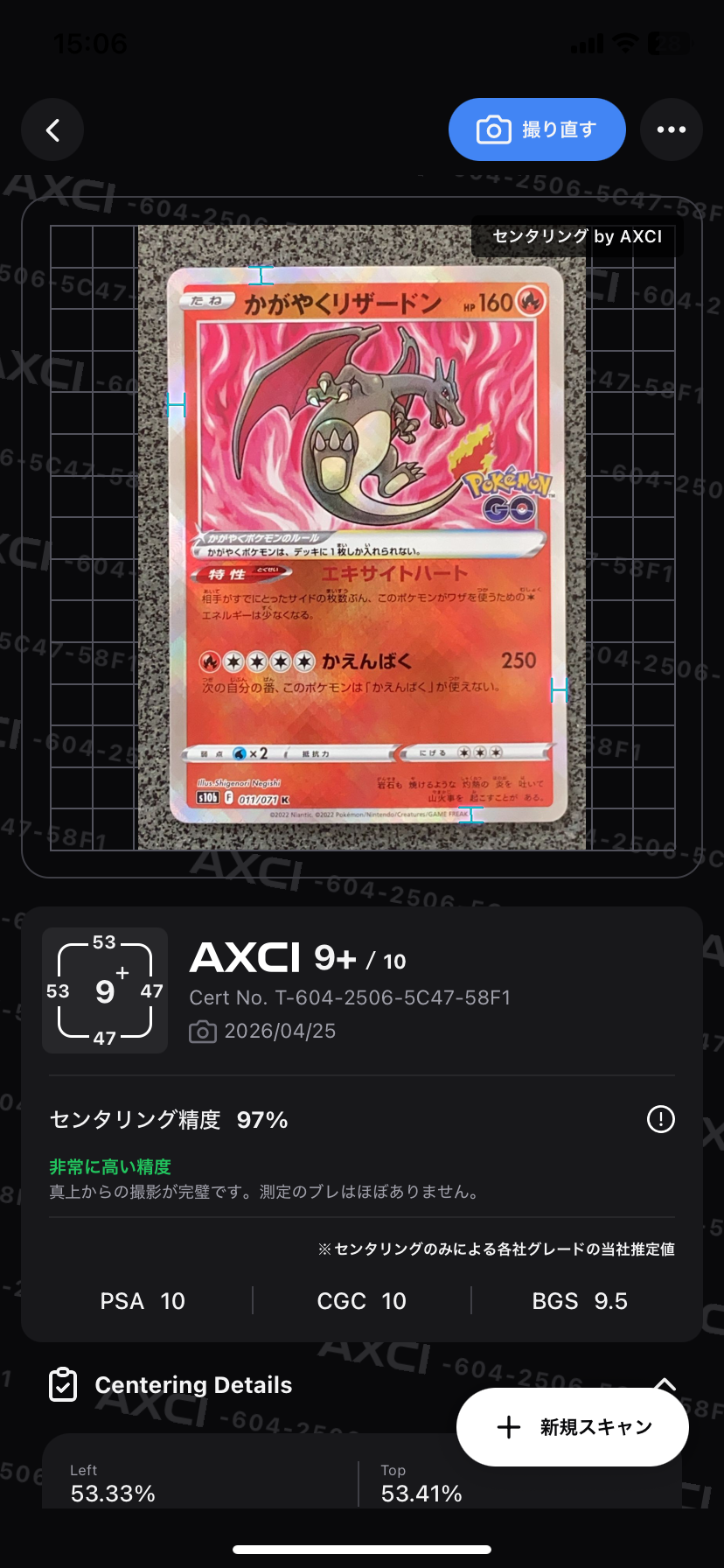 かがやくリザードン K[S10b 011/071](強化拡張パック「Pokemon GO」)