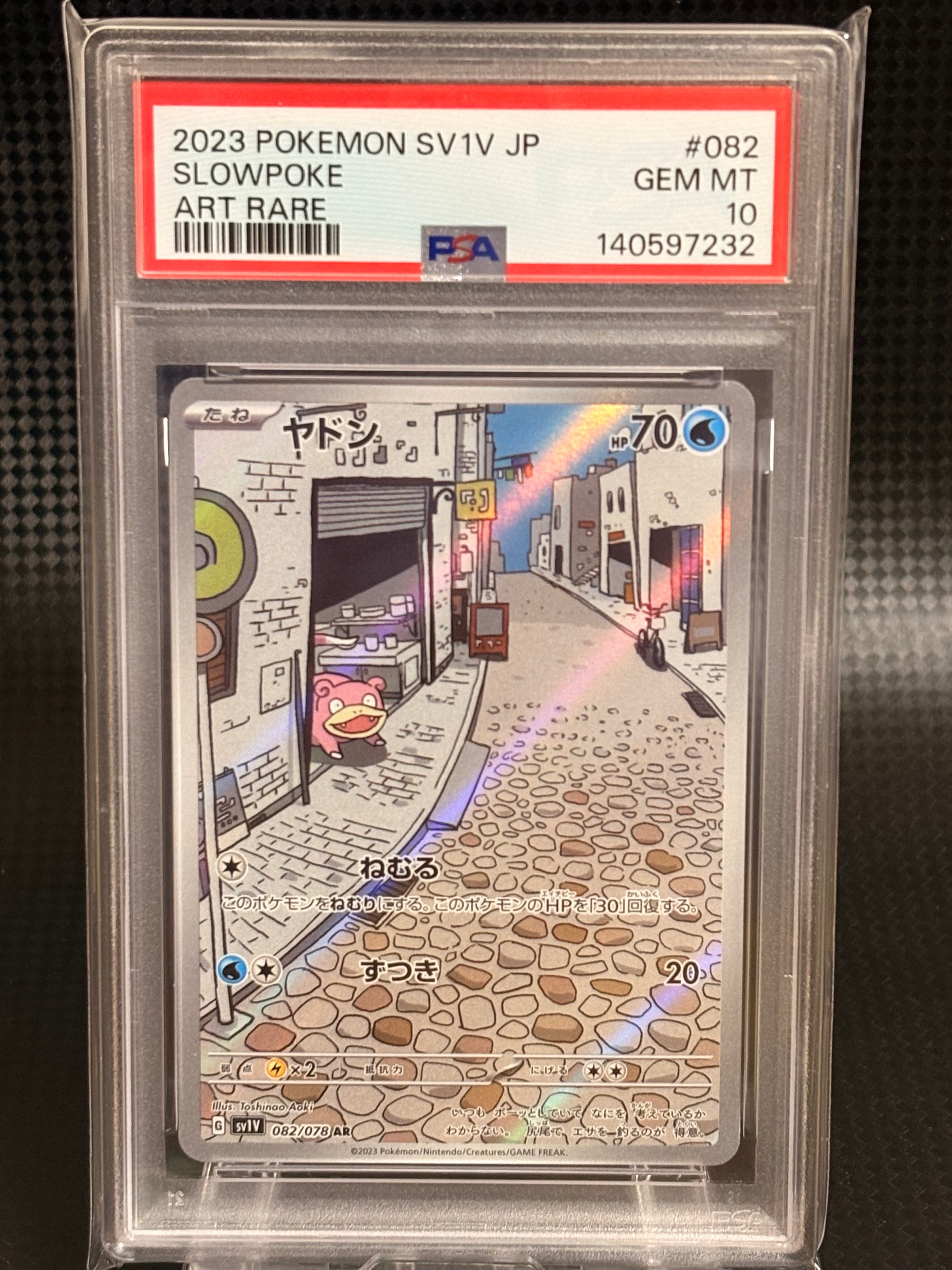 ヤドン AR[SV1V 082/078](スカーレット&バイオレット 拡張パック「バイオレットex」)