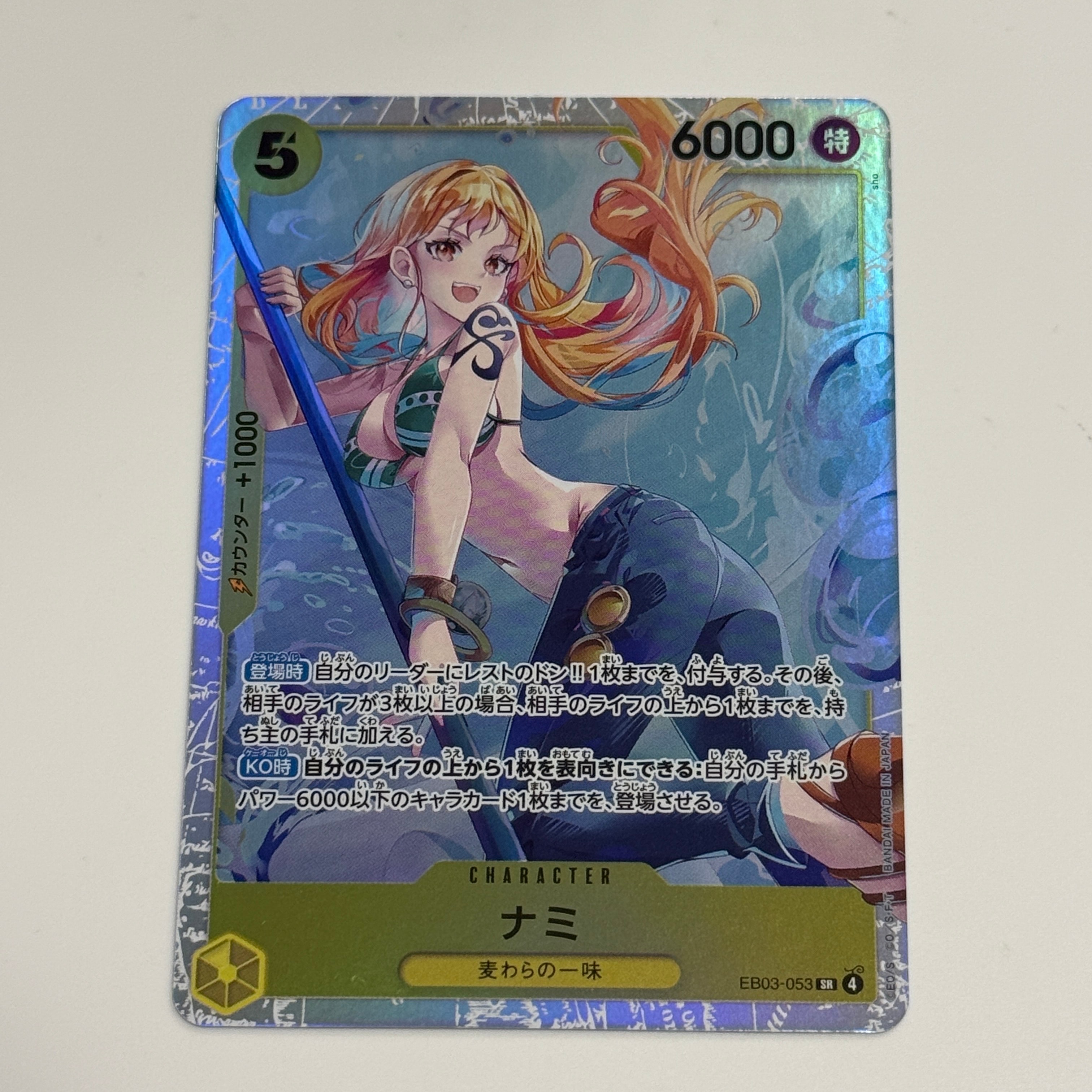 ワンピース　ナミ　SR ヒロインズエディション　psa10 PSA10】ナミ SR-SPC [EB03-053](エクストラブースター「ワンピース
