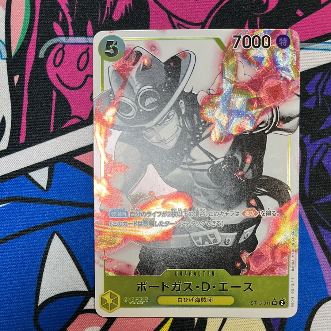 ポートガス・D・エース SR-P [ST13-011] (アルティメットデッキ 3兄弟の絆 ボーナスパック)