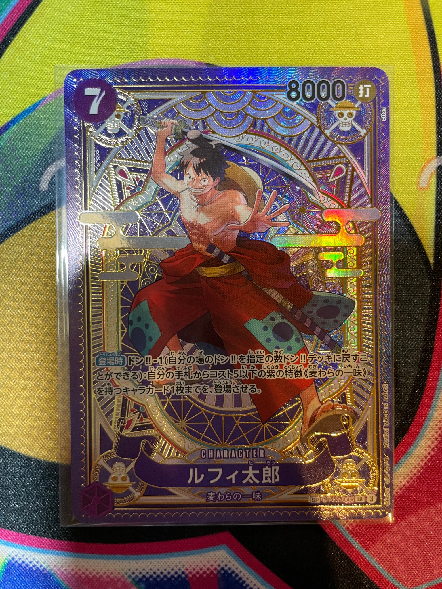 ルフィ太郎 SR-SPC [ST18-005](ブースターパック「神速の拳」)通販