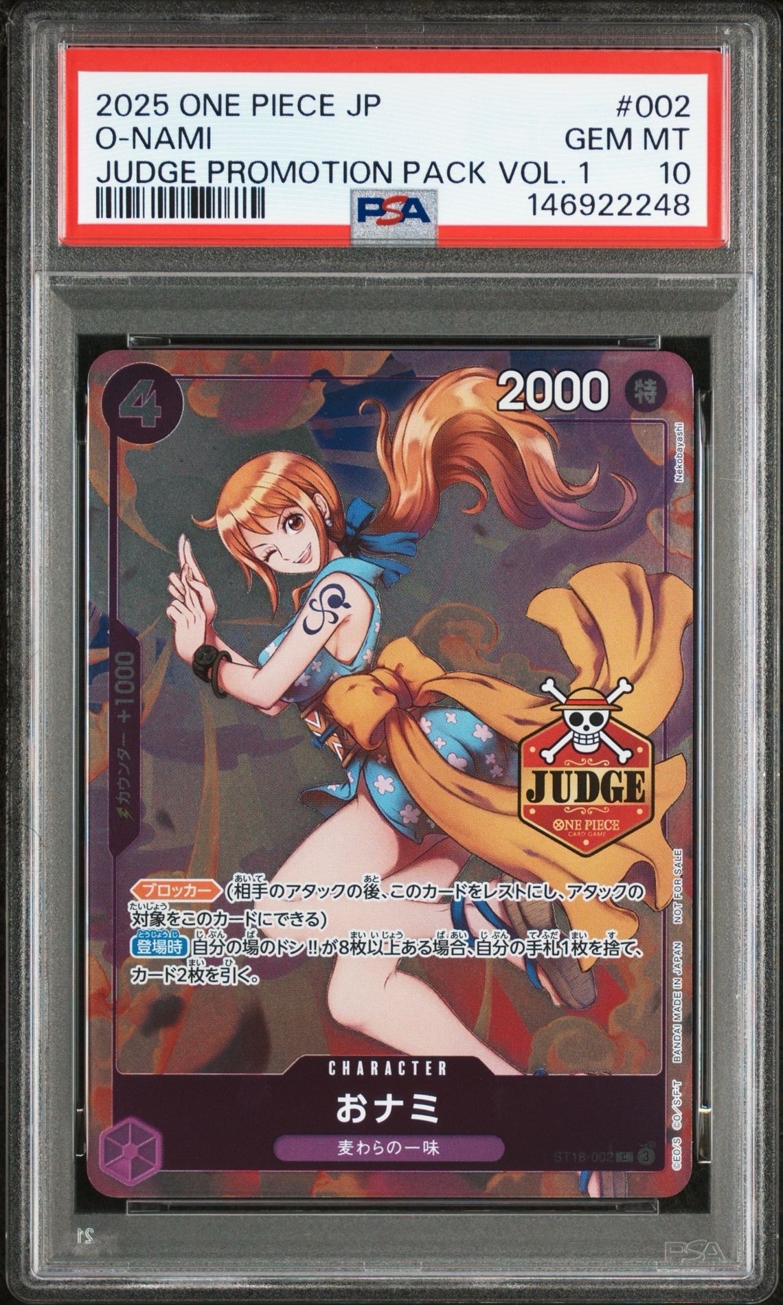 おナミ C [ST18-002](プロモーションカード「公認ジャッジプロモーションパック Vol.1」)