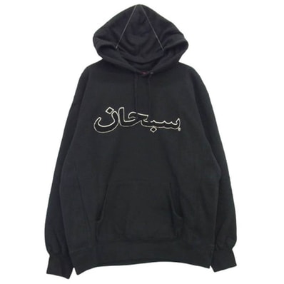 Supreme シュプリーム パーカー 21AW Arabic Logo Hooded Sweatshirt アラビック ロゴ フーデッド スウェットシャツ パーカー ブラック系 M【中古】