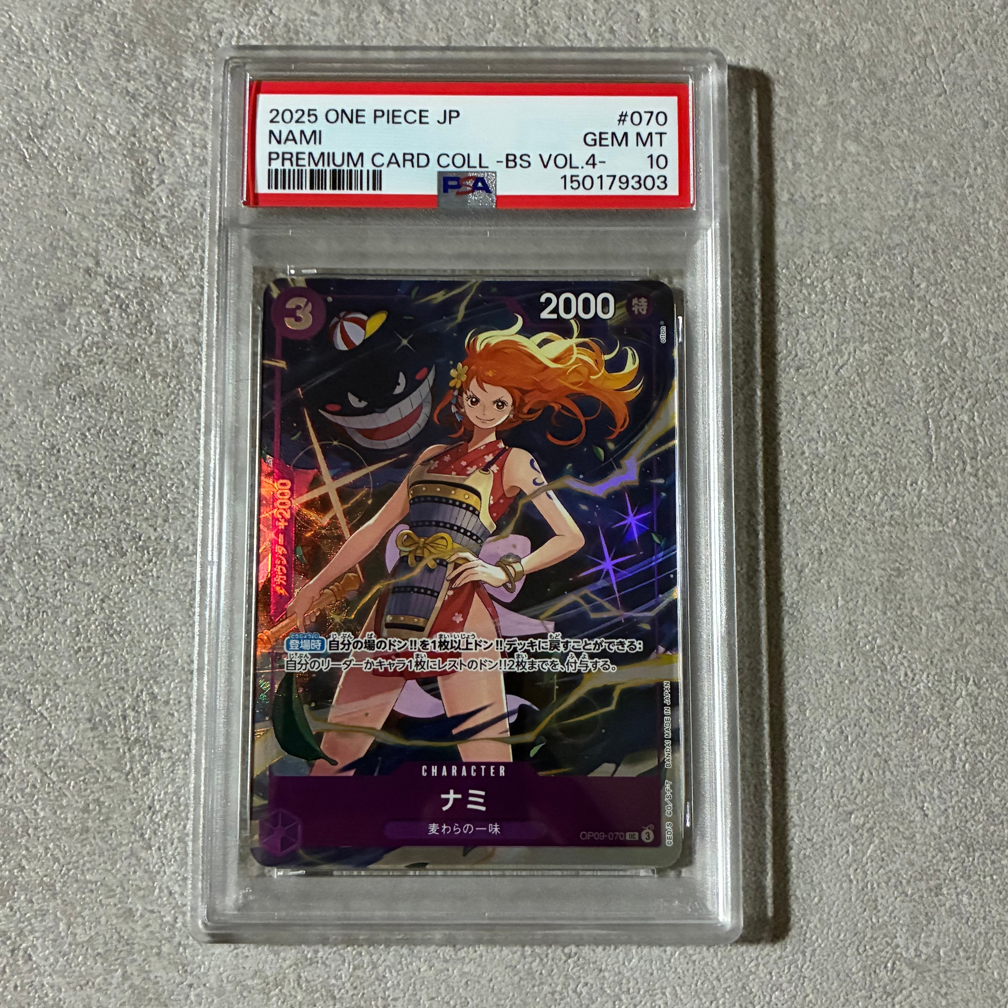 ナミ UC [OP09-070](プレミアムカードコレクション「ベストセレクション vol.4」)