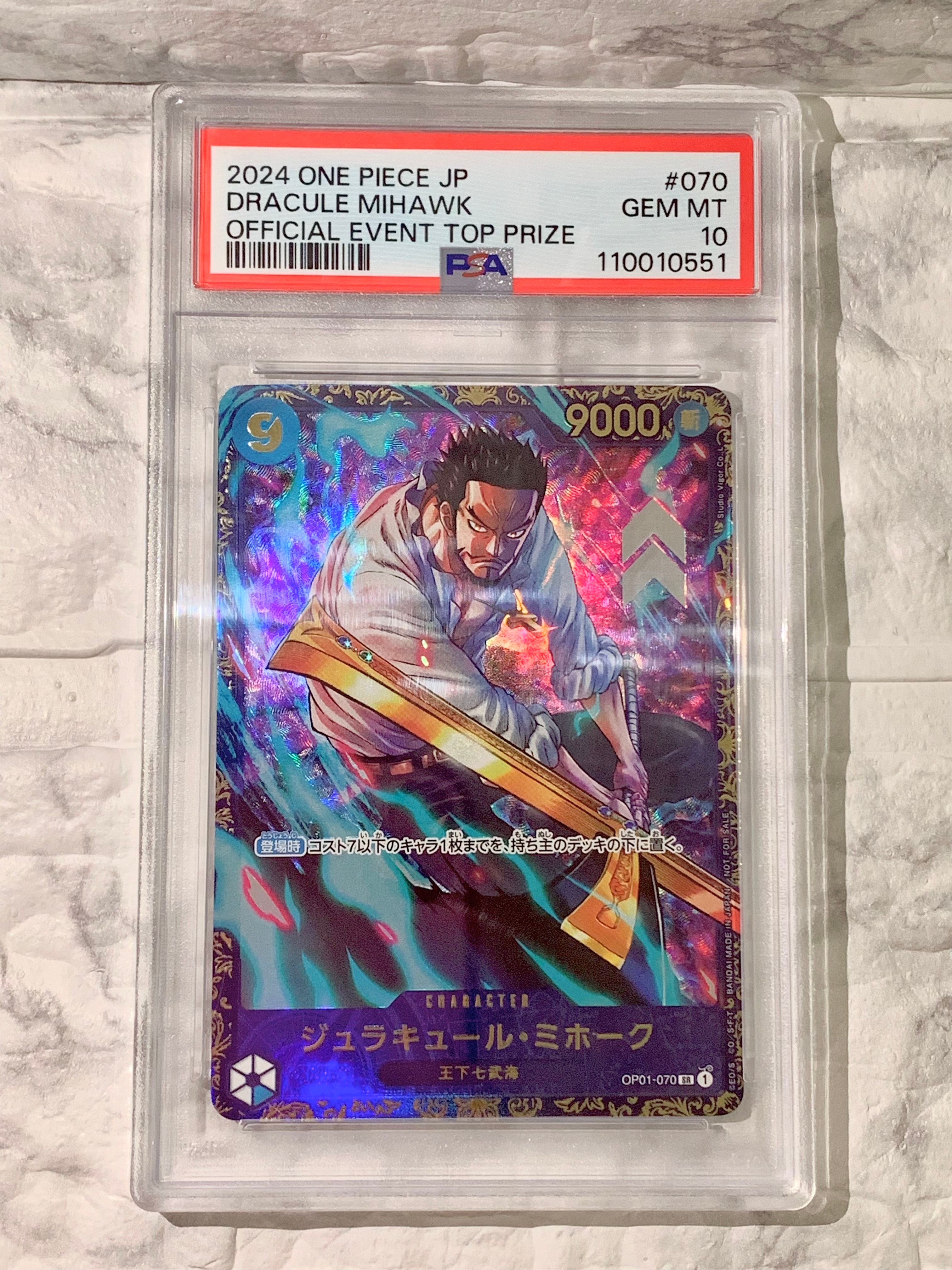 ジュラキュール・ミホーク SR [OP01‐070] (フラッグシップバトル 優勝記念品) for Japan