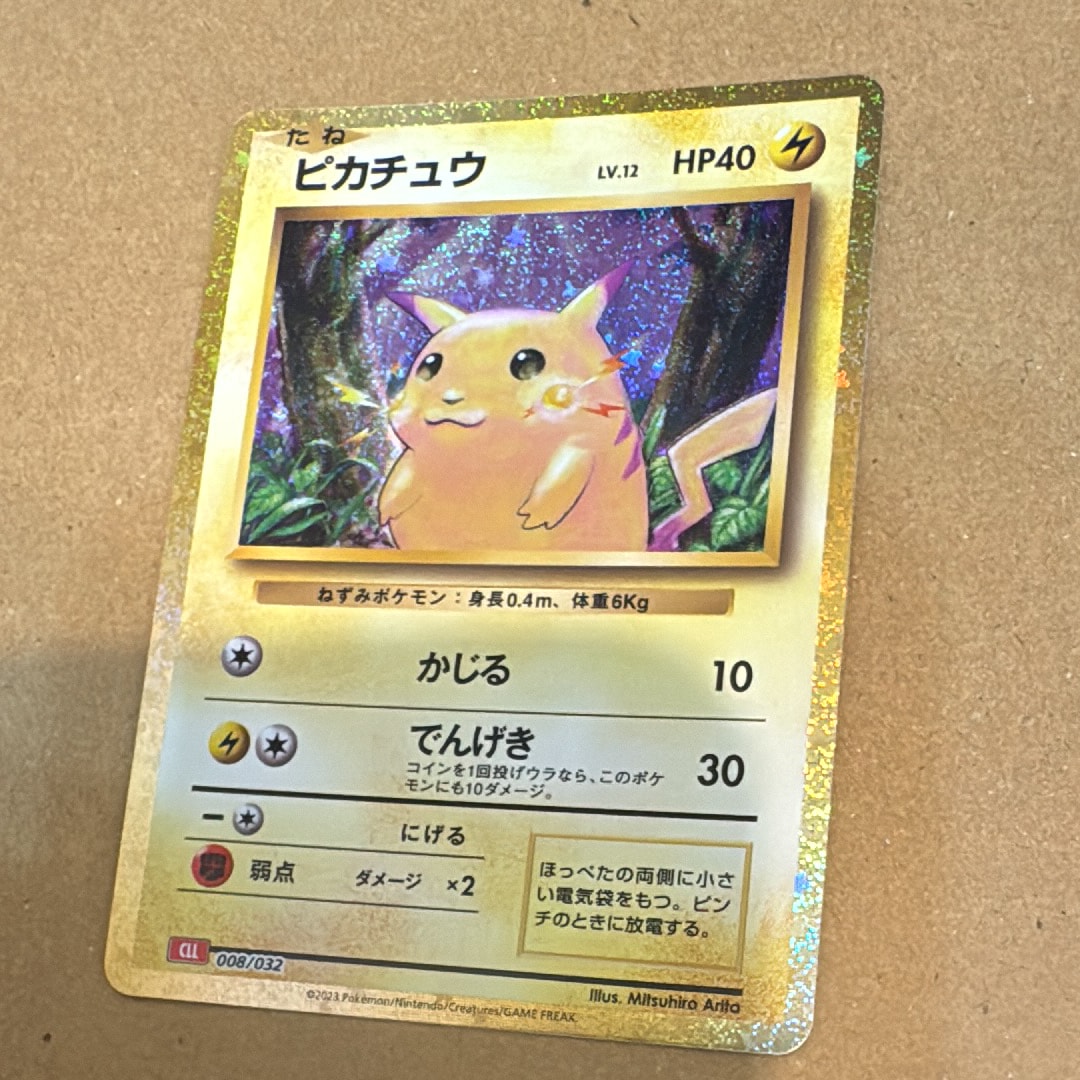 ピカチュウ [CLL 008/032](ポケモンカードゲーム Classic)