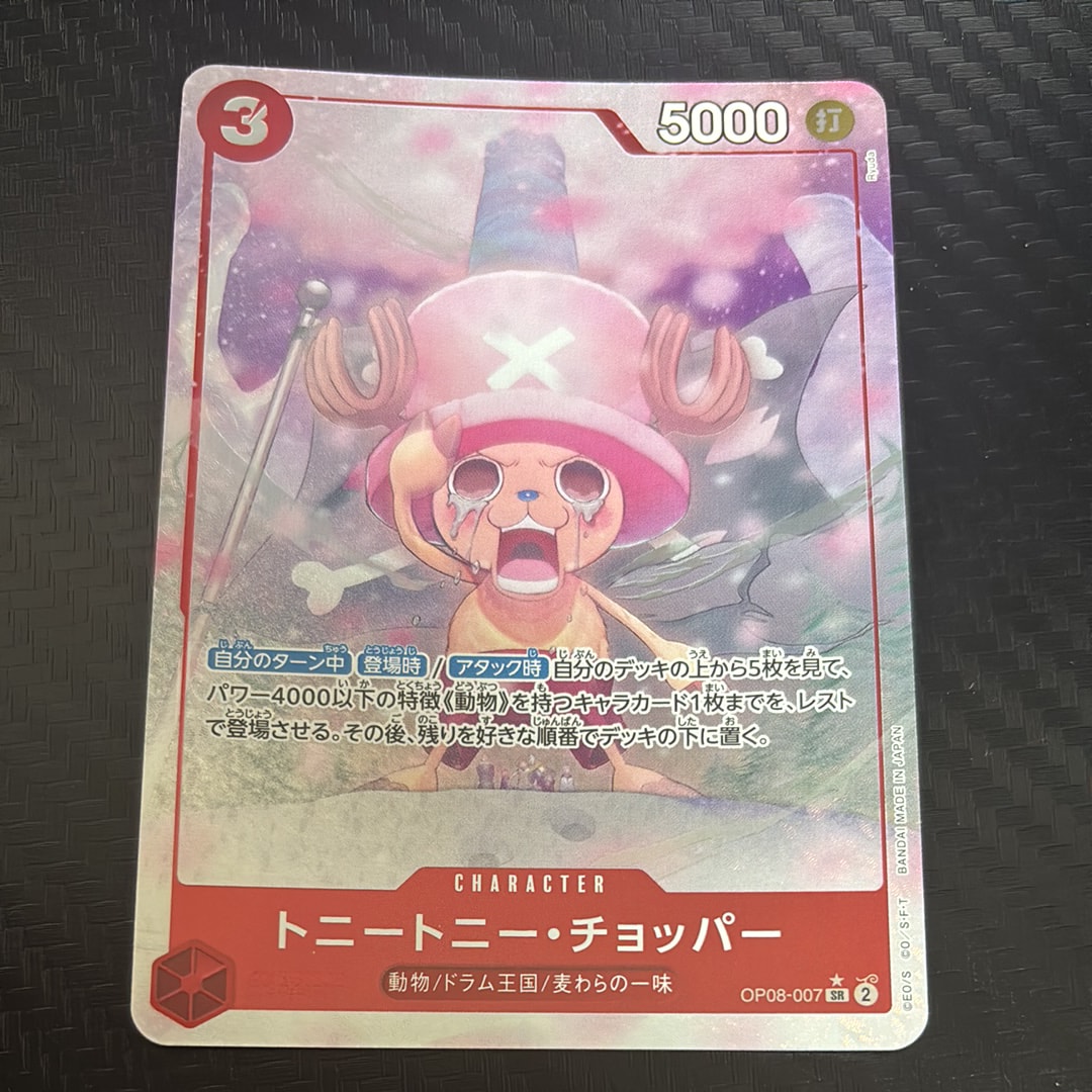 Tony Tony.Chopper SR-P [OP08-007](Booster Pack "Two Legends")