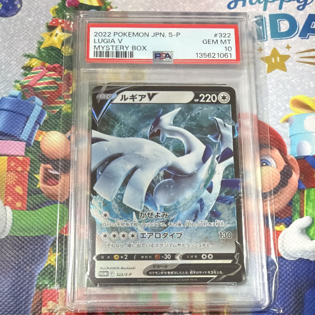 PSA10 ルギアV 322/S-P ミステリーボックス プロモ Lugia V Lugia V #322/S-P Prices | Pokemon Japanese Promo | Pokemon Cards