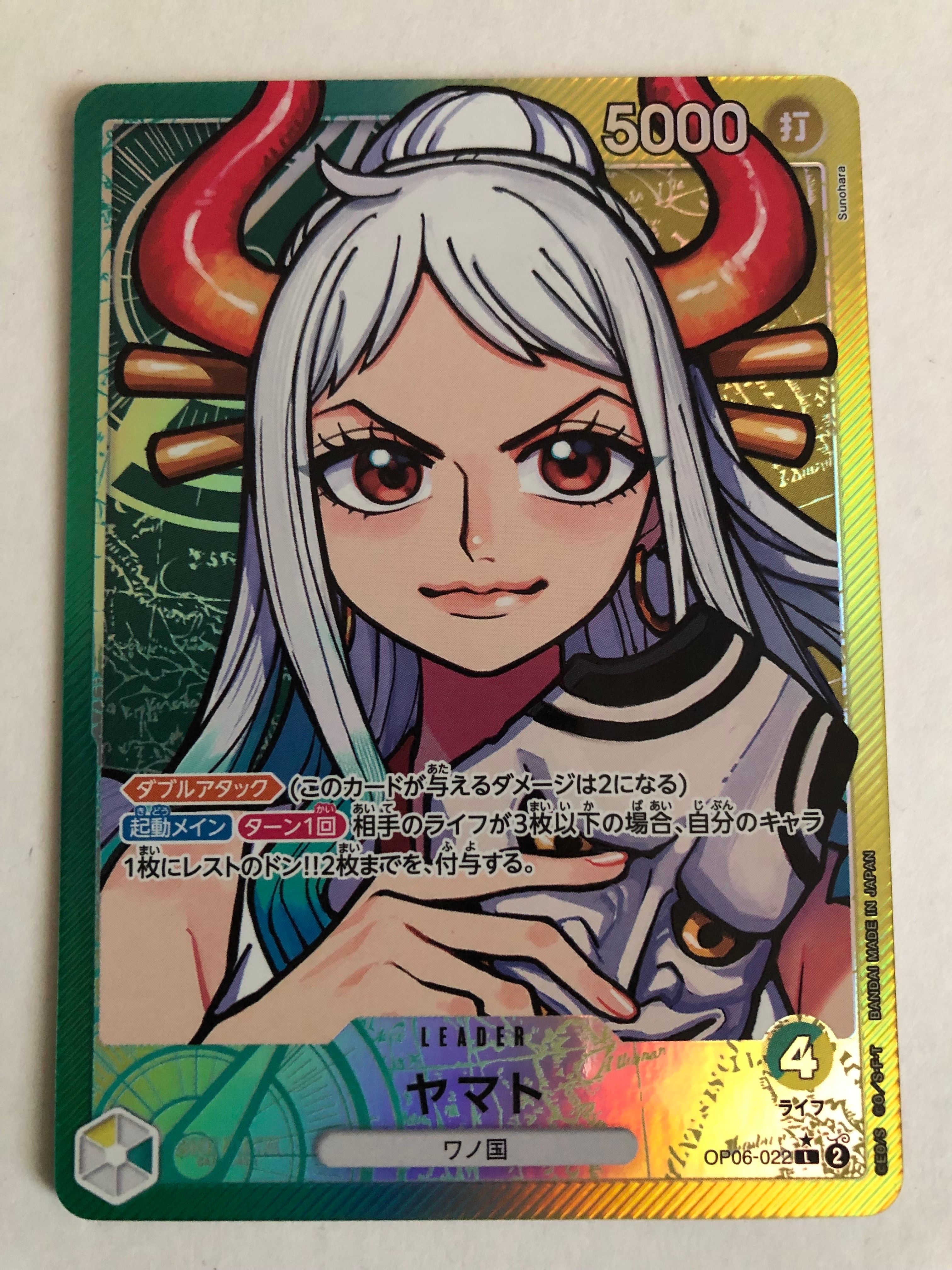 ヤマト L-P [OP06-022] (ブースターパック 双璧の覇者)