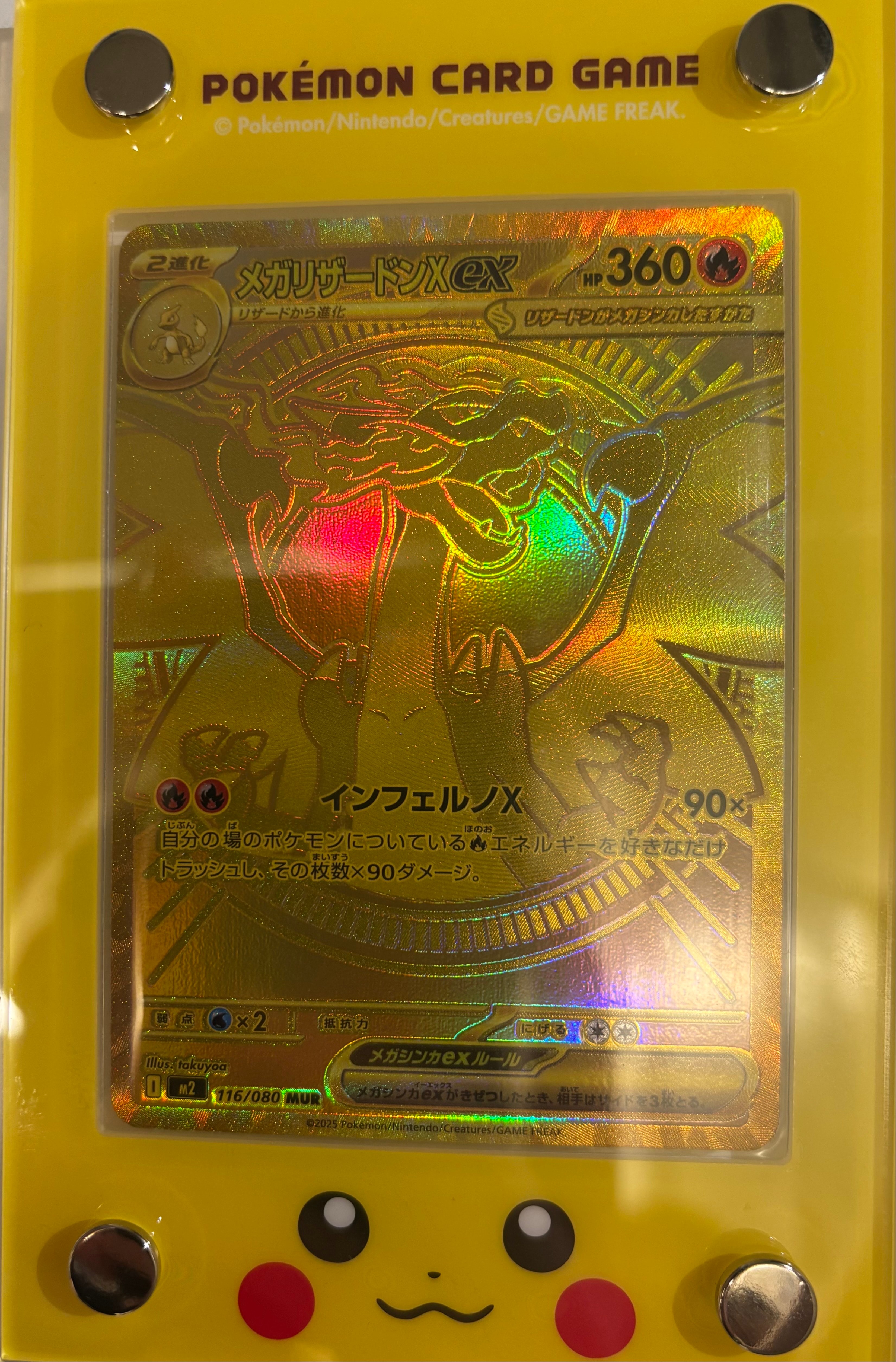 ピカチュウ: プロモ[SM-P 061](プロモーションカード「ポケモンカード