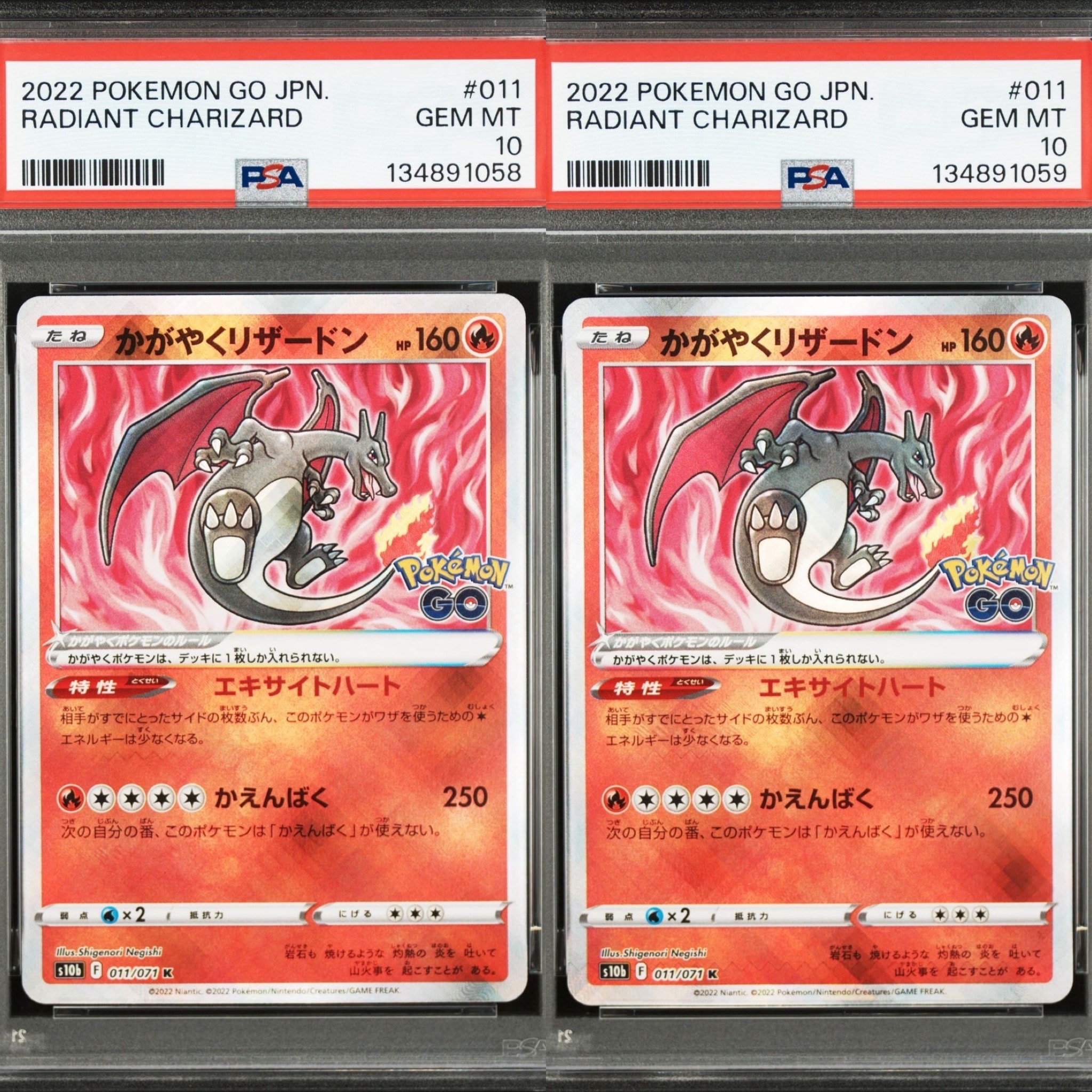 かがやくリザードン K[S10b 011/071](強化拡張パック「Pokemon GO」)