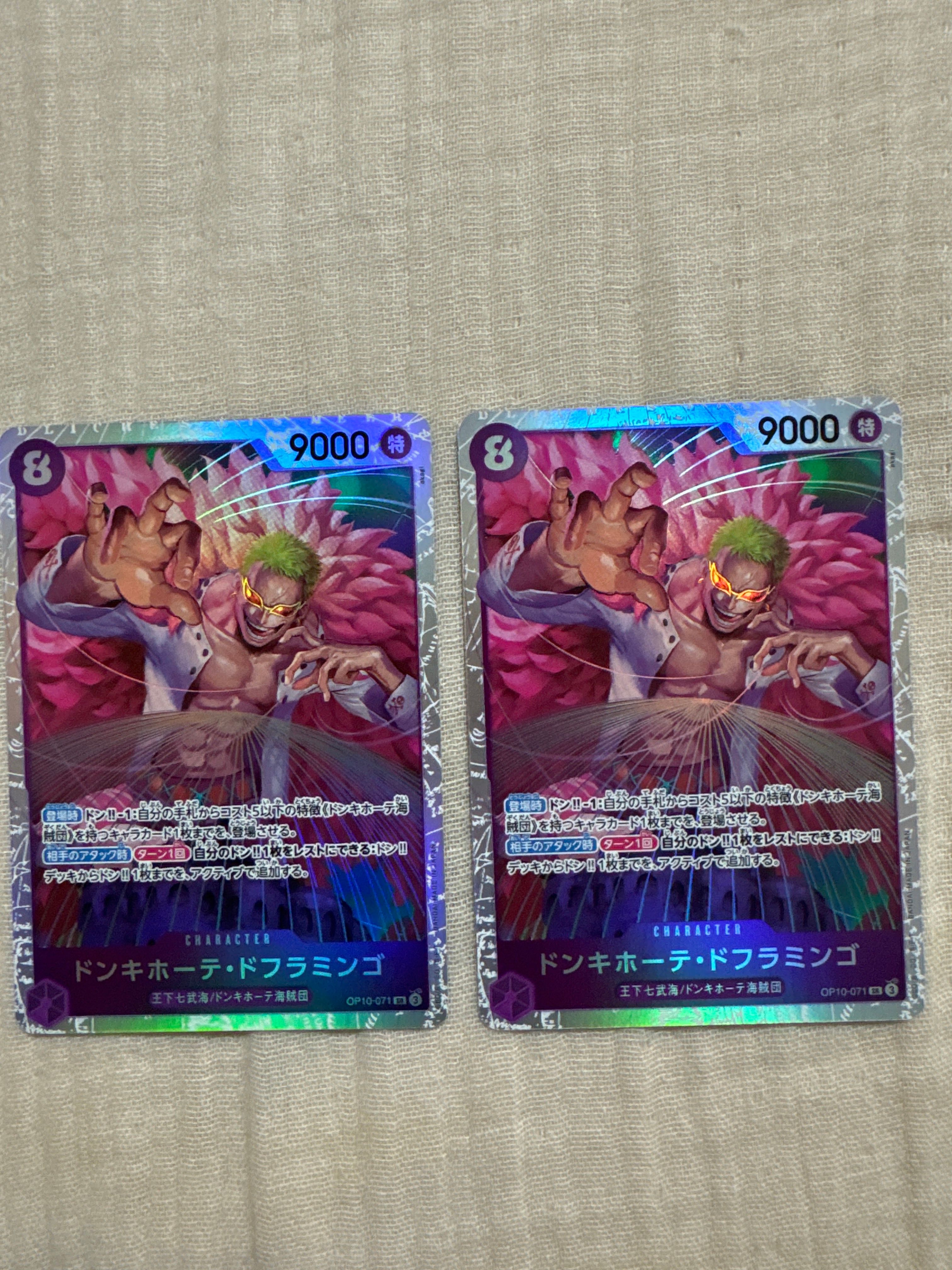 ドンキホーテ・ドフラミンゴ SR [OP10-071](ブースターパック「王族の血統」)