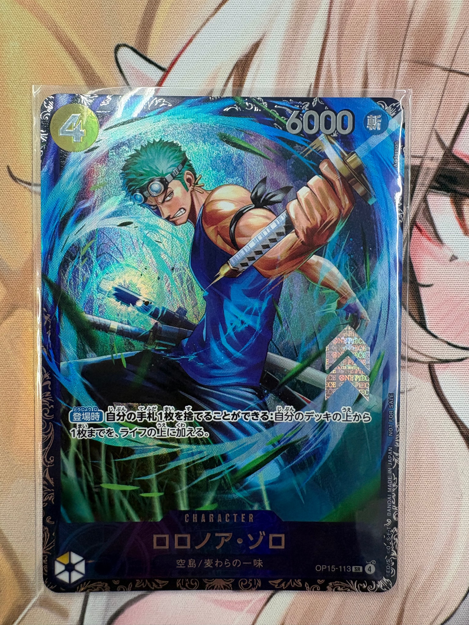 ロロノア・ゾロ SR :上位記念品 [OP15-113](プロモーションカード「フラッグシップバトル 2026年7月」)