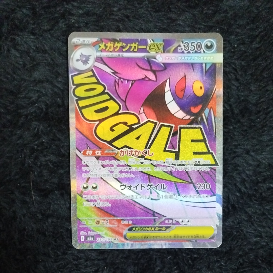 PSA10】ゲンガー ☆ :1ED [e1 117/128](ポケモンカードe 第1弾「基本