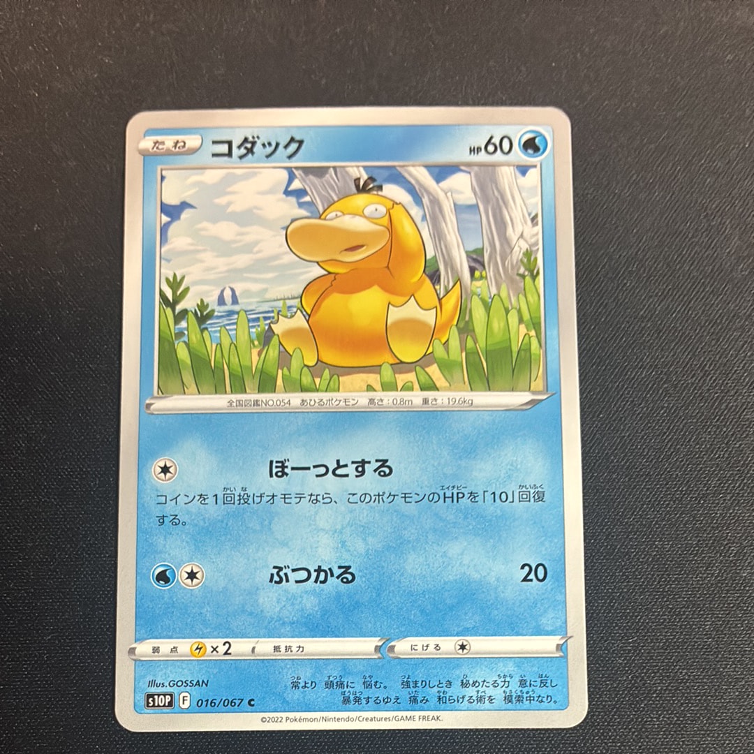 ダグトリオ ☆ :1ED [e1 120/128](ポケモンカードe 第1弾「基本拡張