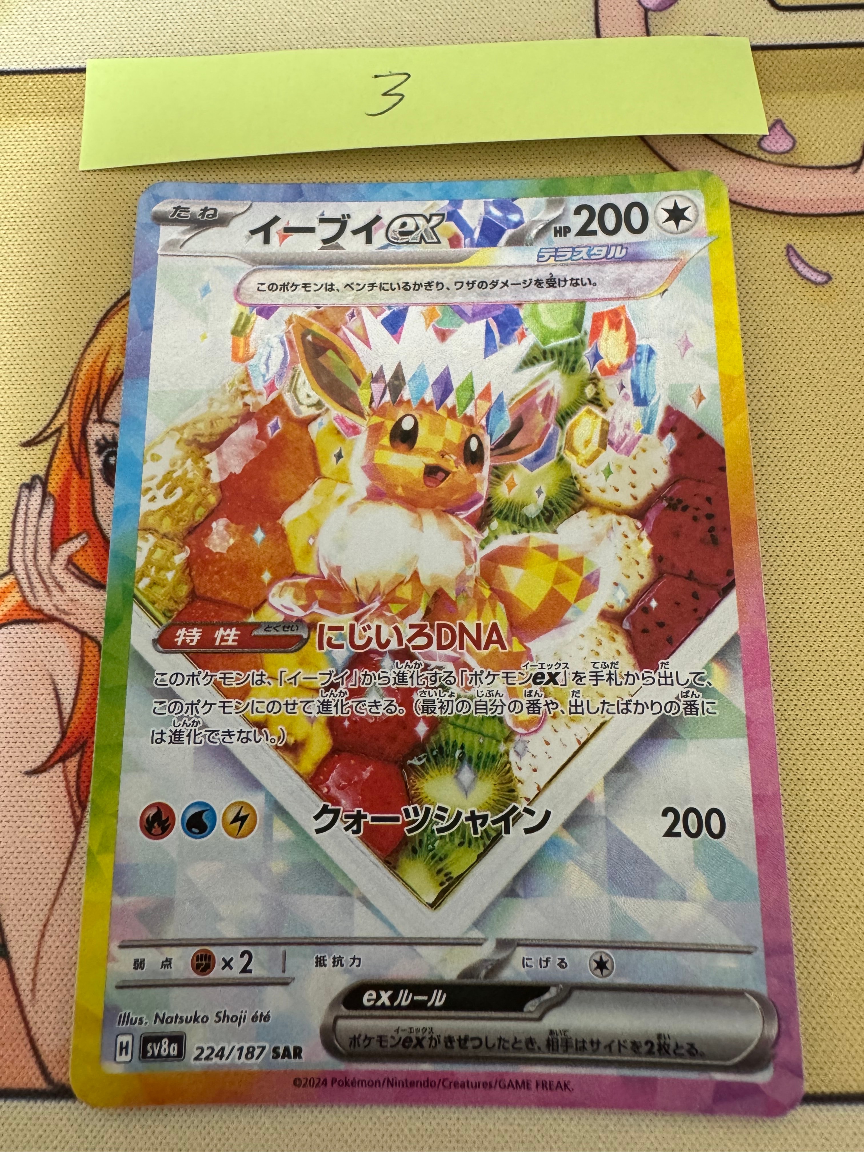 ヤドン&コダックGX RR [SM11 011/094](拡張パック「ミラクルツイン