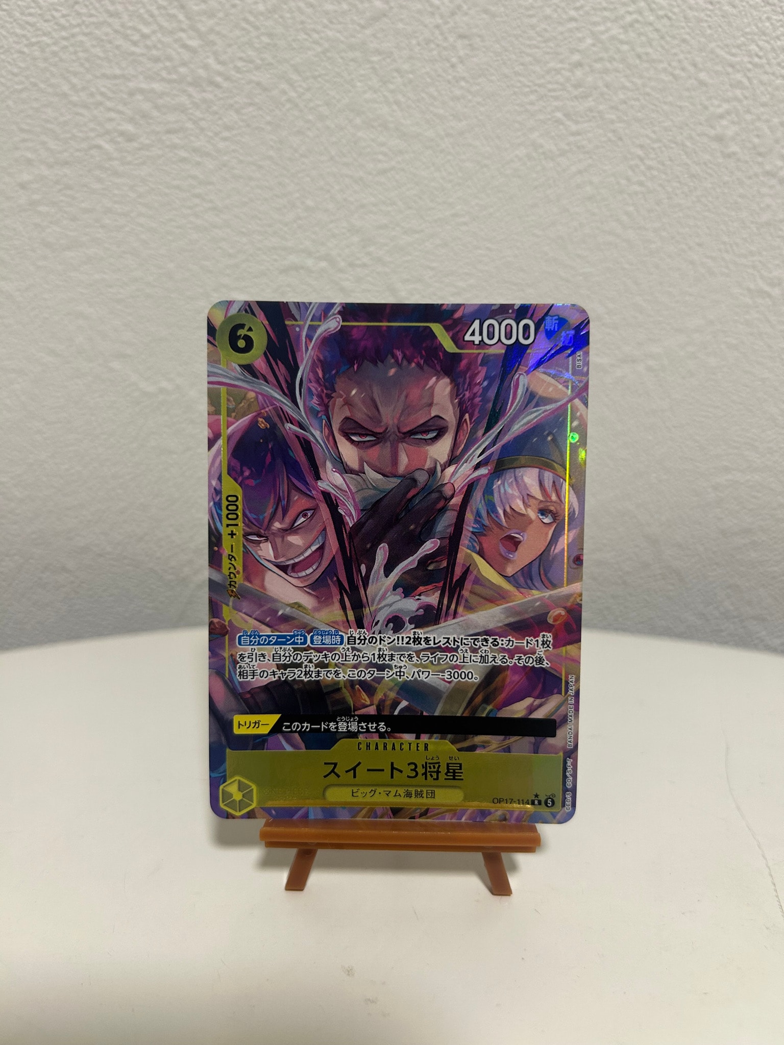 スイート3将星 (Parallel)