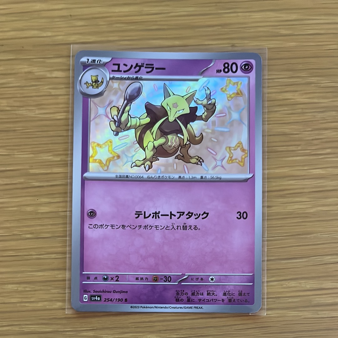 PSA10】アチャモ C :1ED [SC 005/020](コンセプトパック「シャイニー