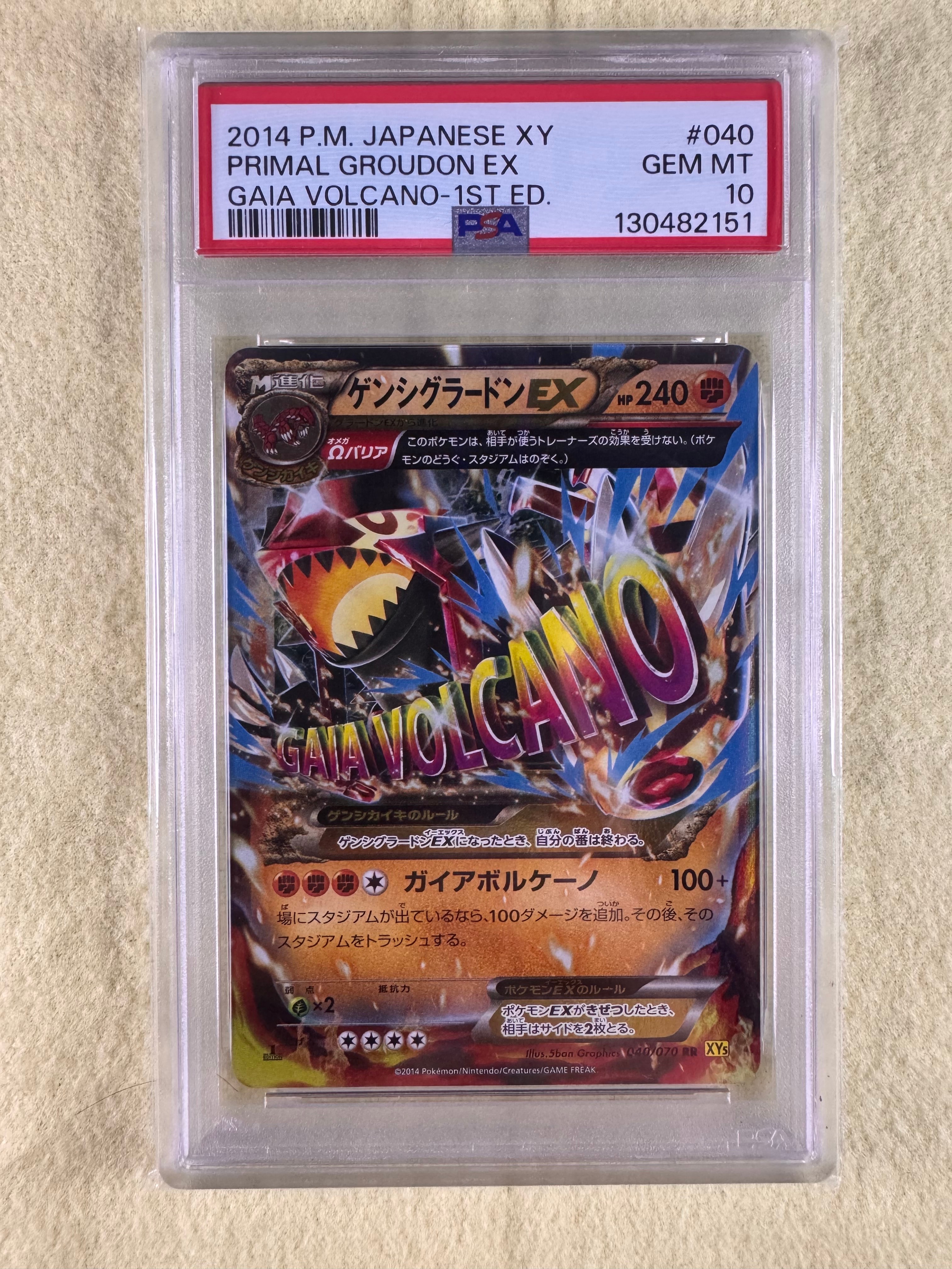PSA10】ゲンシグラードンEX RR :1ED [XY5 040/070](拡張パック「ガイア