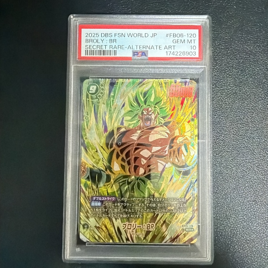 PSA10】ブロリー：BR SCR☆ [FB06-120](フュージョンワールド「迫り